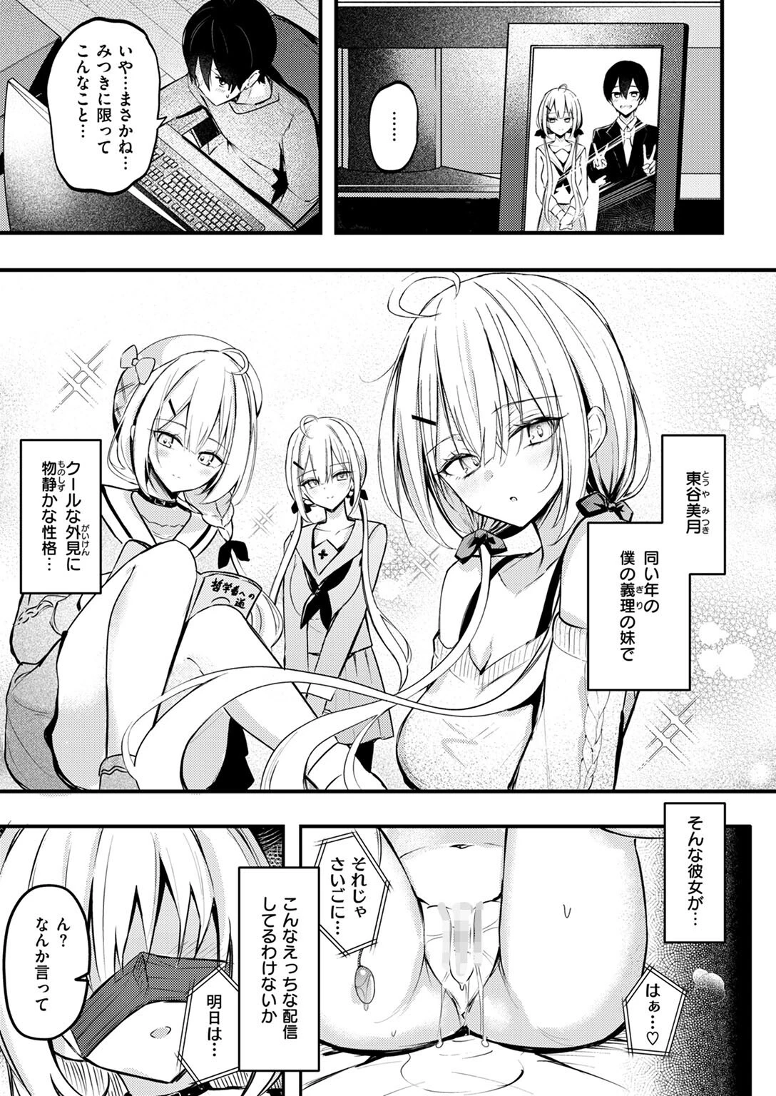 COMIC ゼロス ＃120ページ5