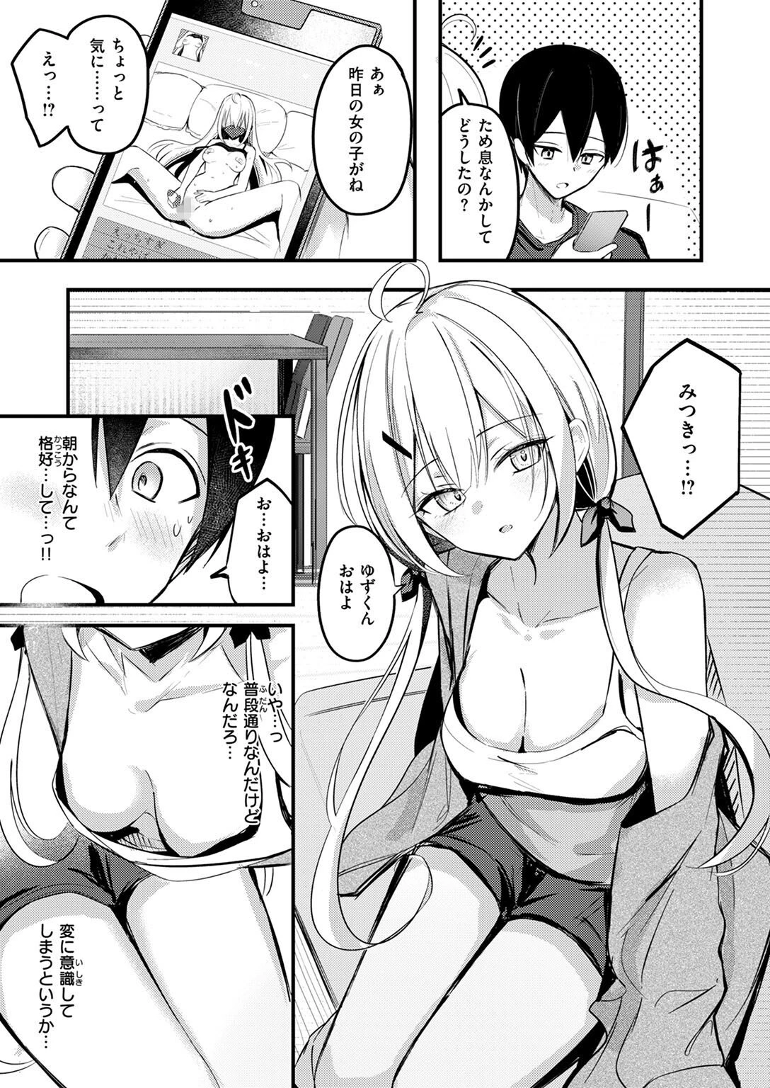 COMIC ゼロス ＃120ページ7