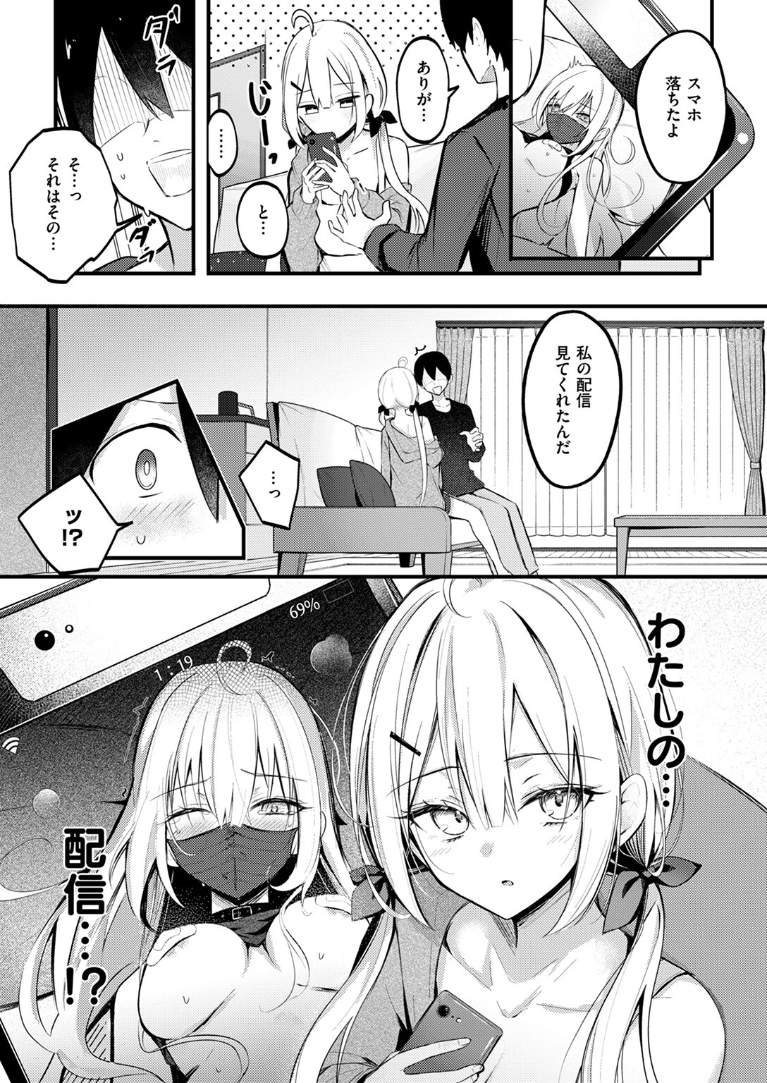 COMIC ゼロス ＃120ページ9