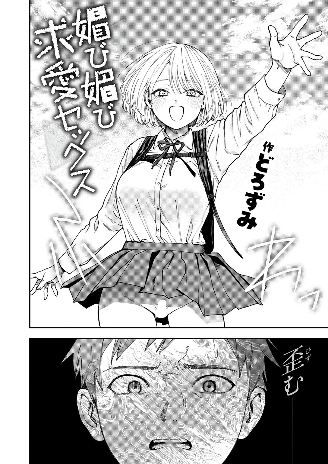 COMIC ゼロス ＃120ページ12