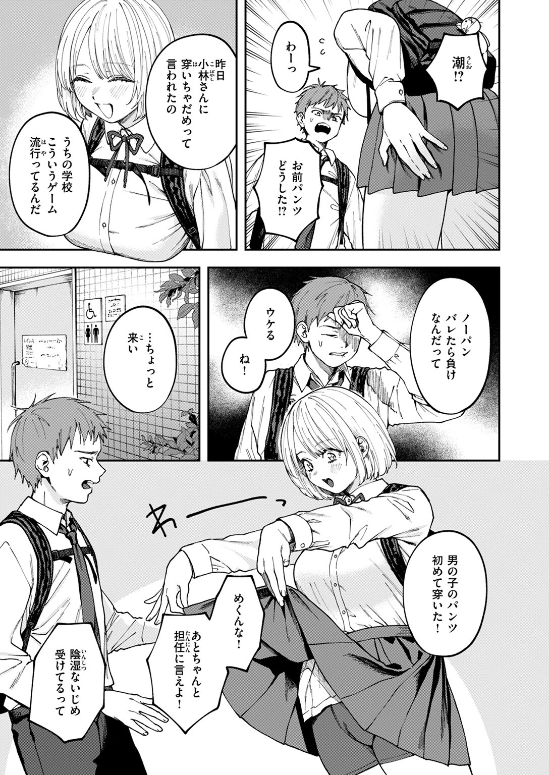 COMIC ゼロス ＃120ページ13