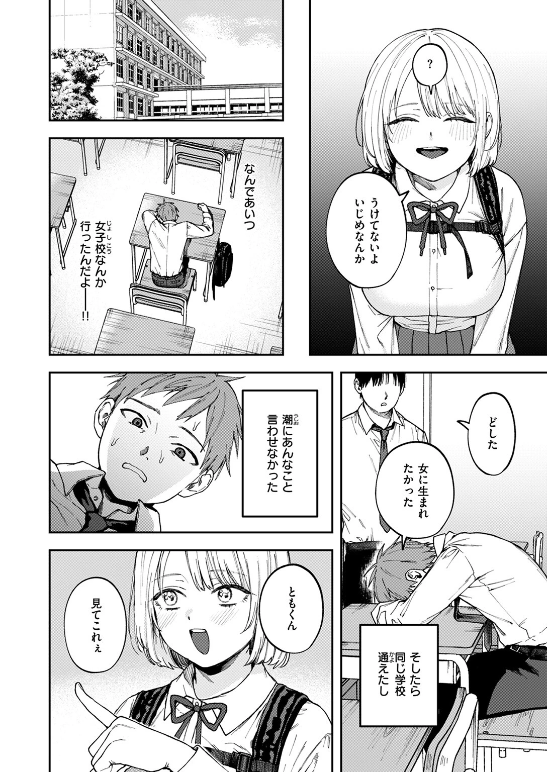 COMIC ゼロス ＃120ページ14