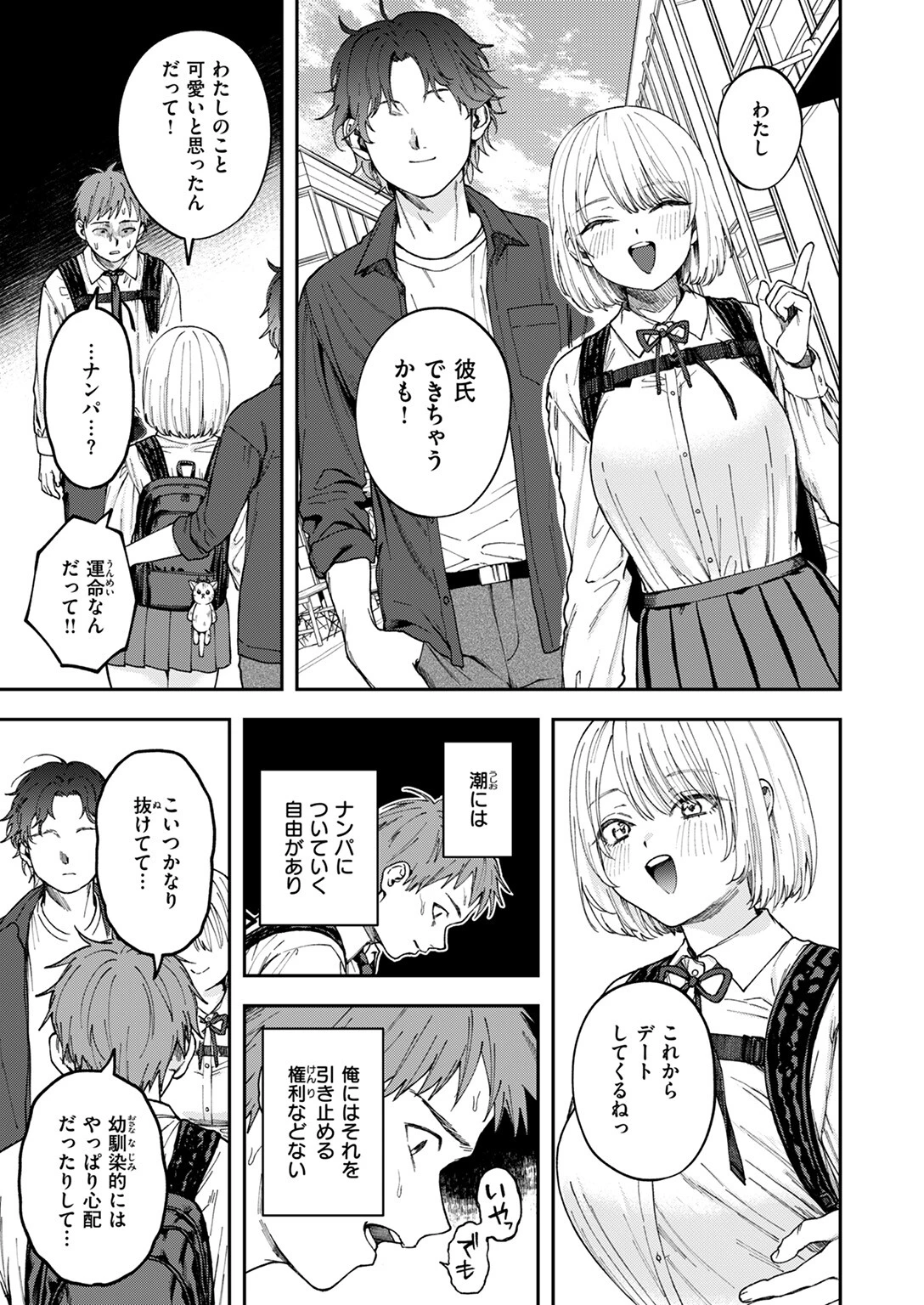 COMIC ゼロス ＃120ページ15