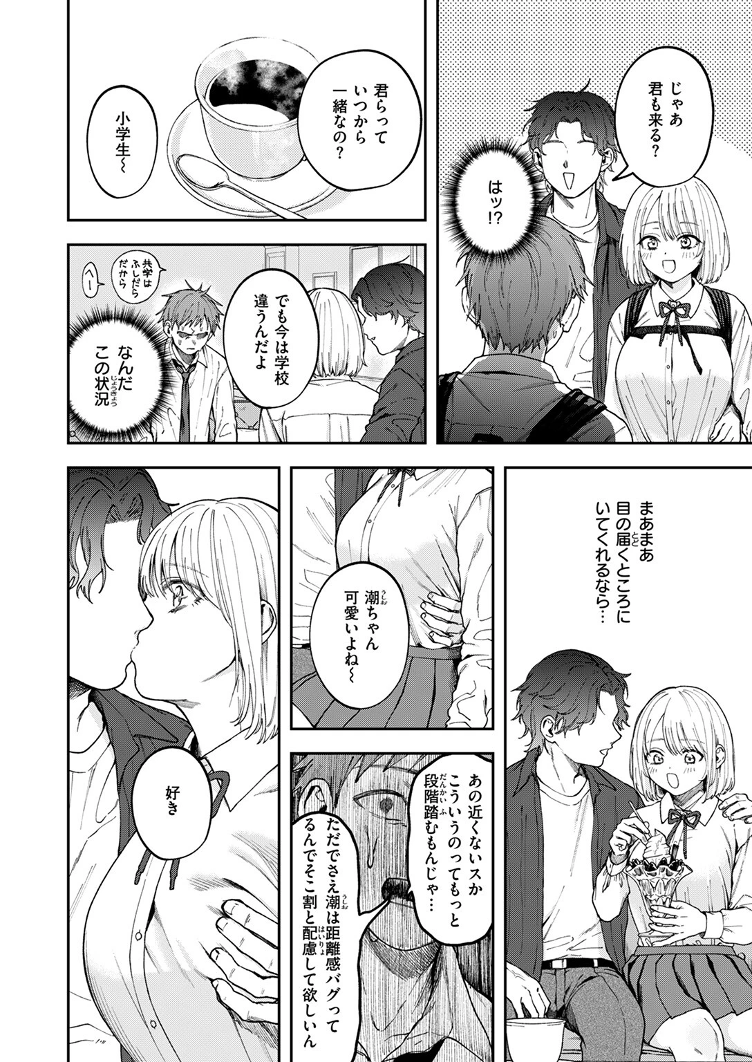 COMIC ゼロス ＃120ページ16