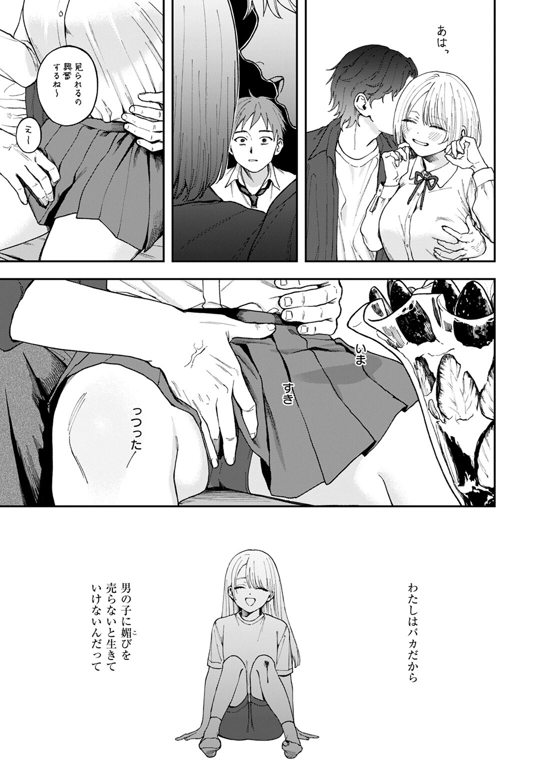 COMIC ゼロス ＃120ページ17