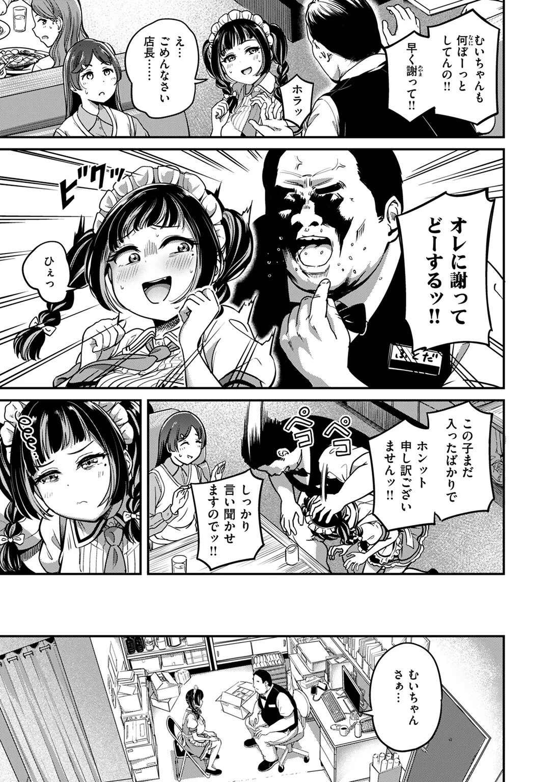 COMIC ゼロス ＃120ページ21