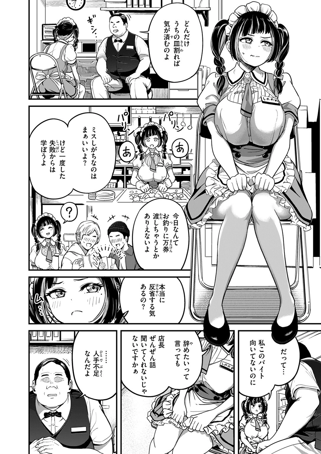 COMIC ゼロス ＃120ページ22