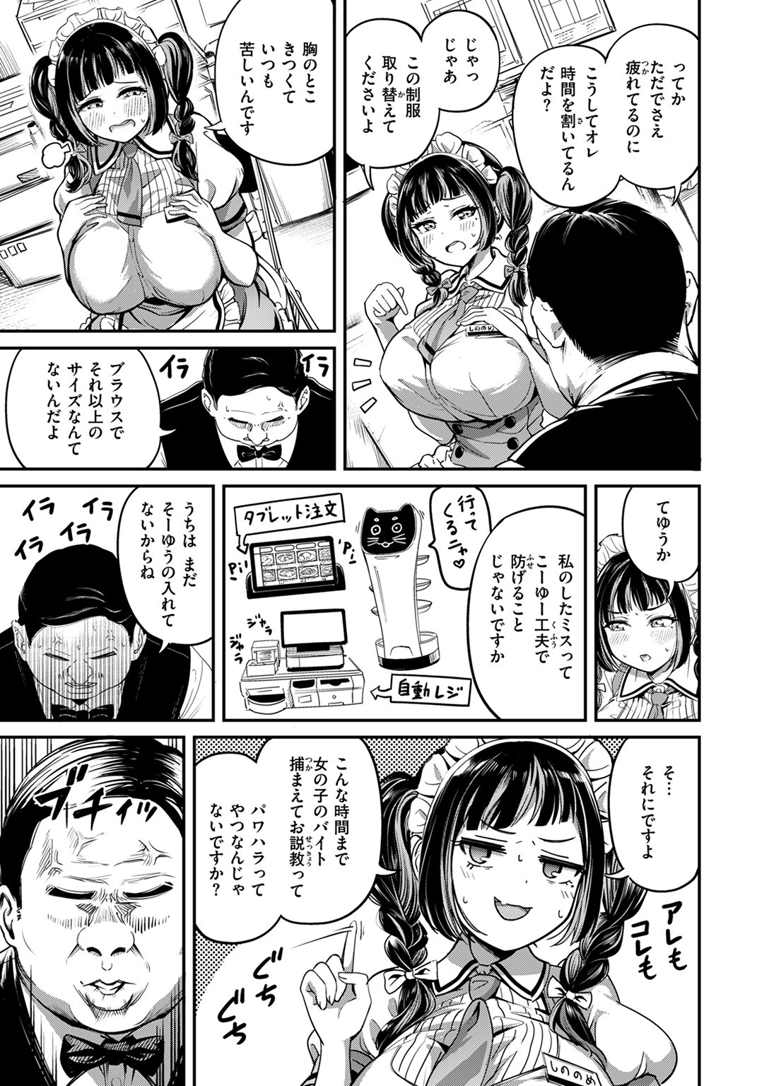 COMIC ゼロス ＃120ページ23