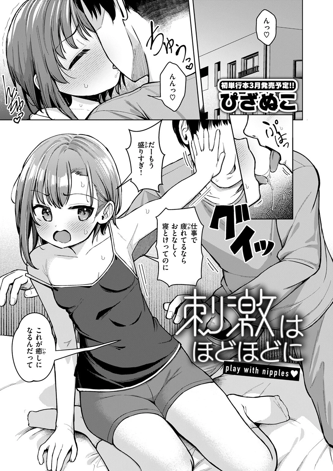 COMIC ゼロス ＃120ページ25
