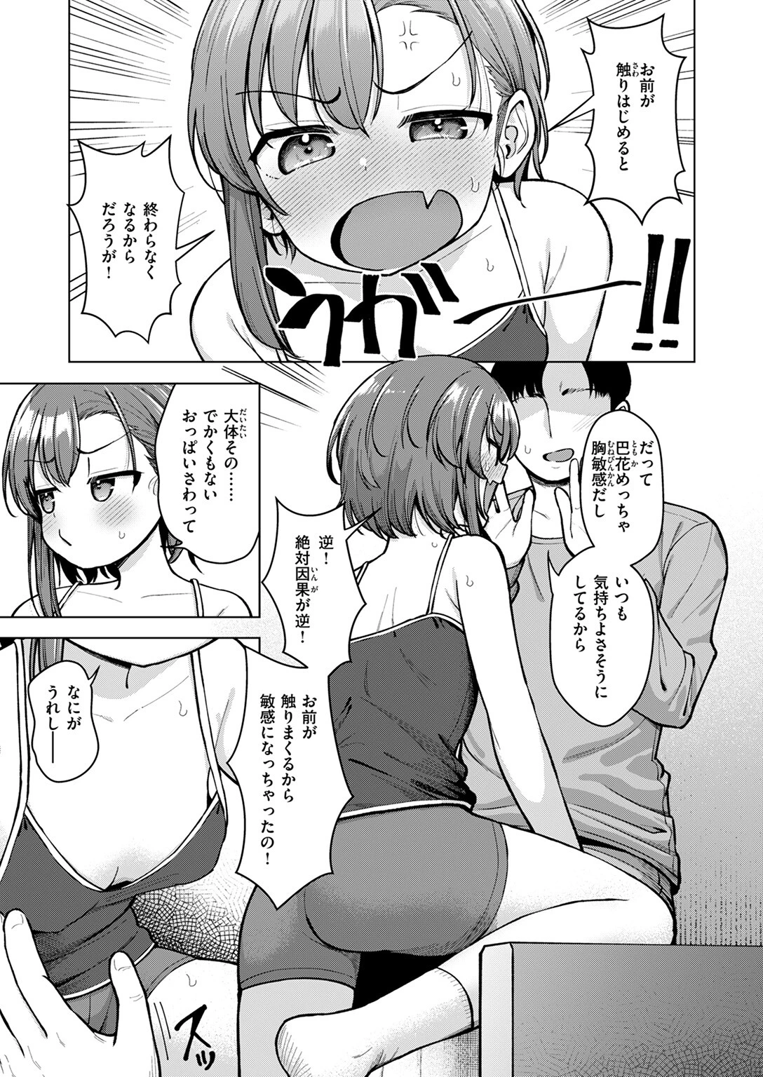 COMIC ゼロス ＃120ページ27