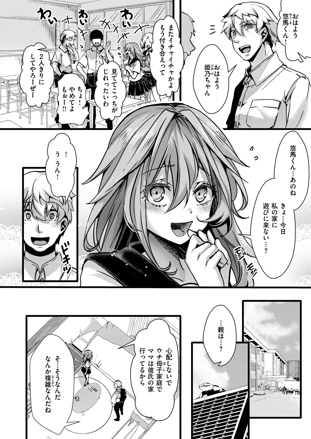 COMIC ゼロス ＃120ページ32