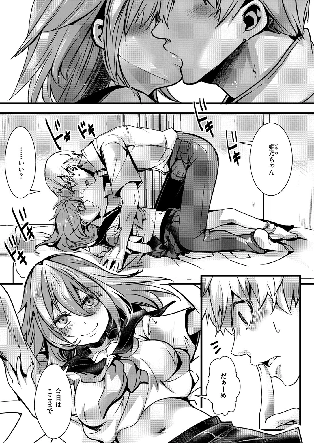 COMIC ゼロス ＃120ページ33