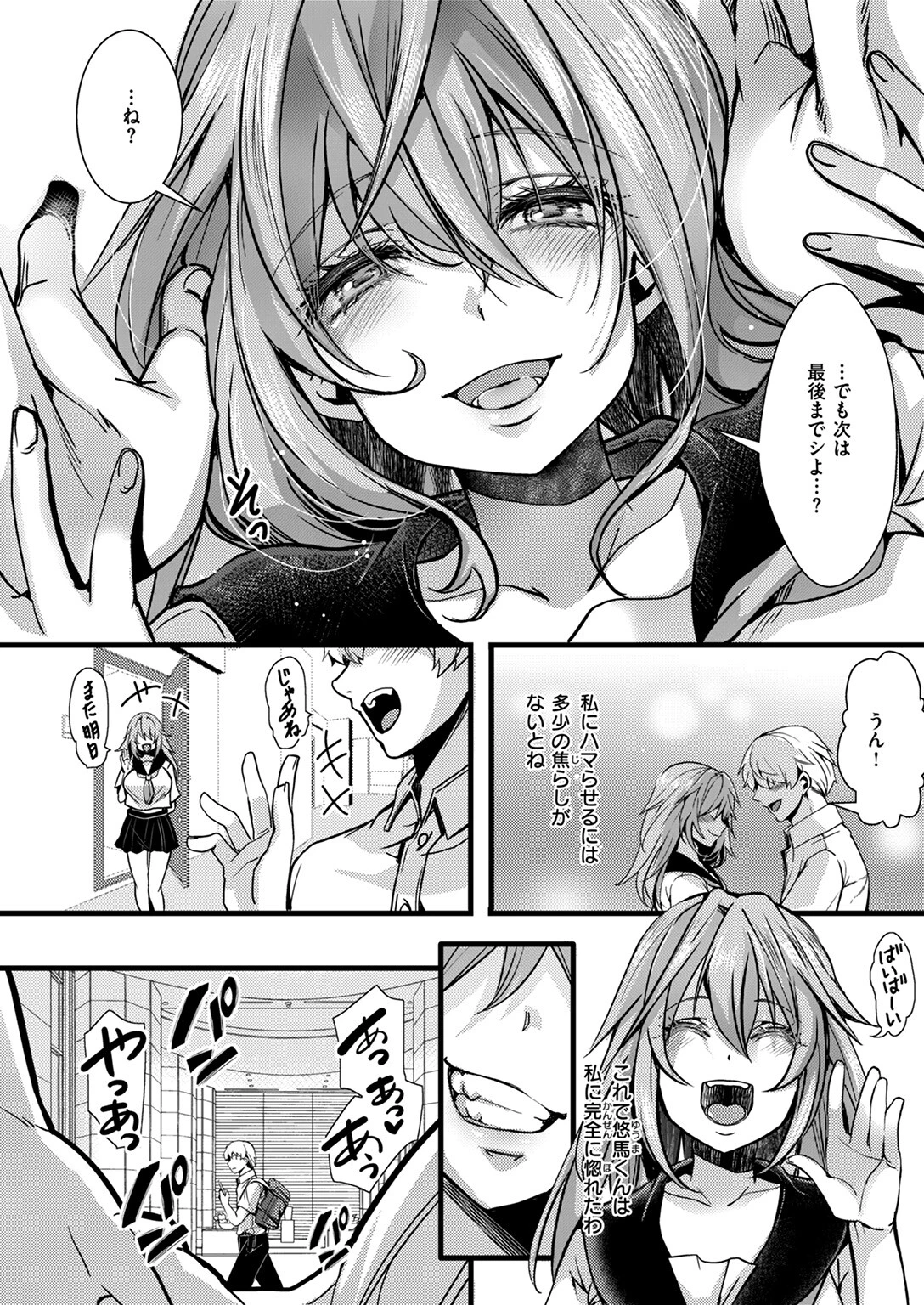 COMIC ゼロス ＃120ページ34