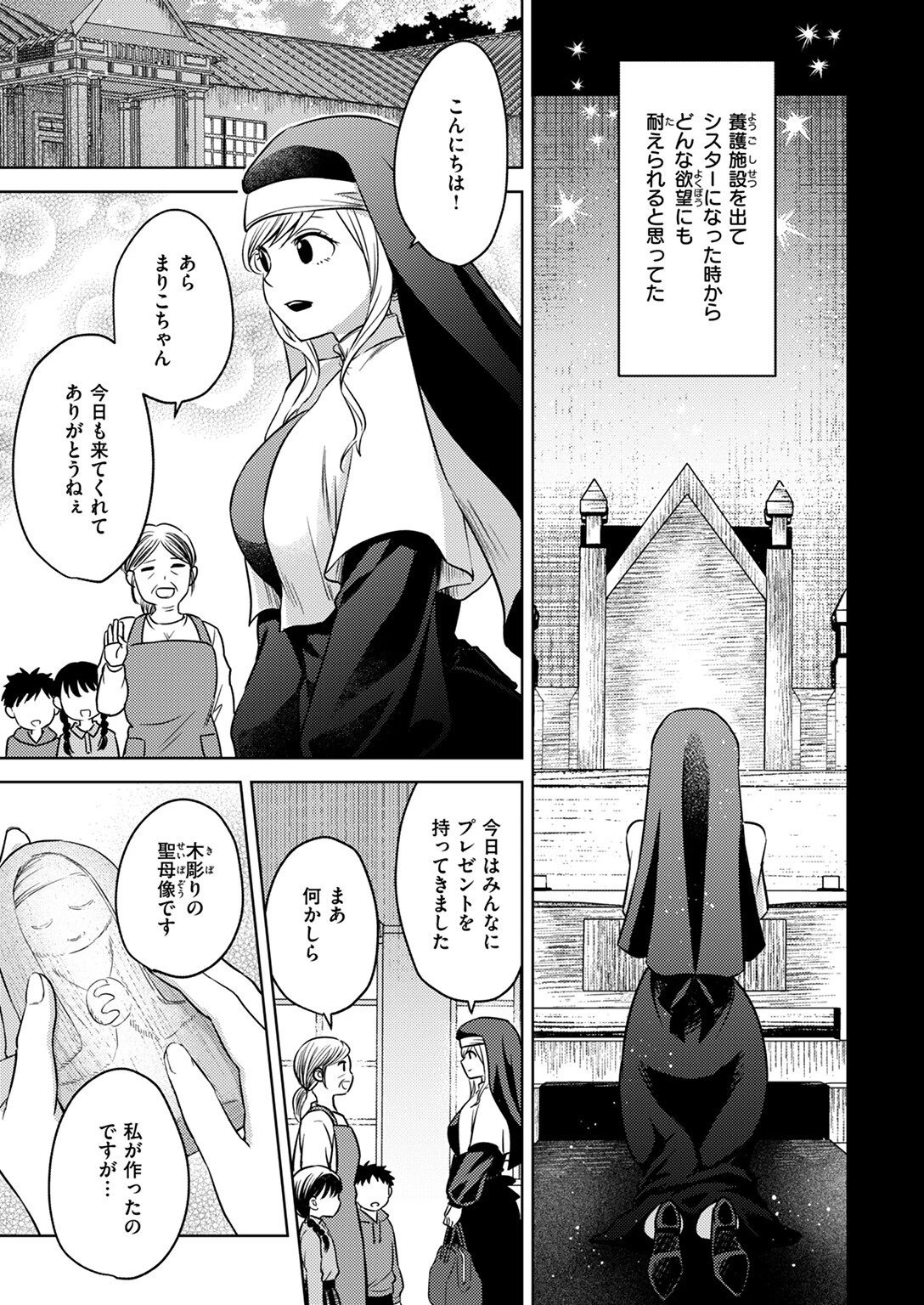 COMIC ゼロス ＃120ページ39