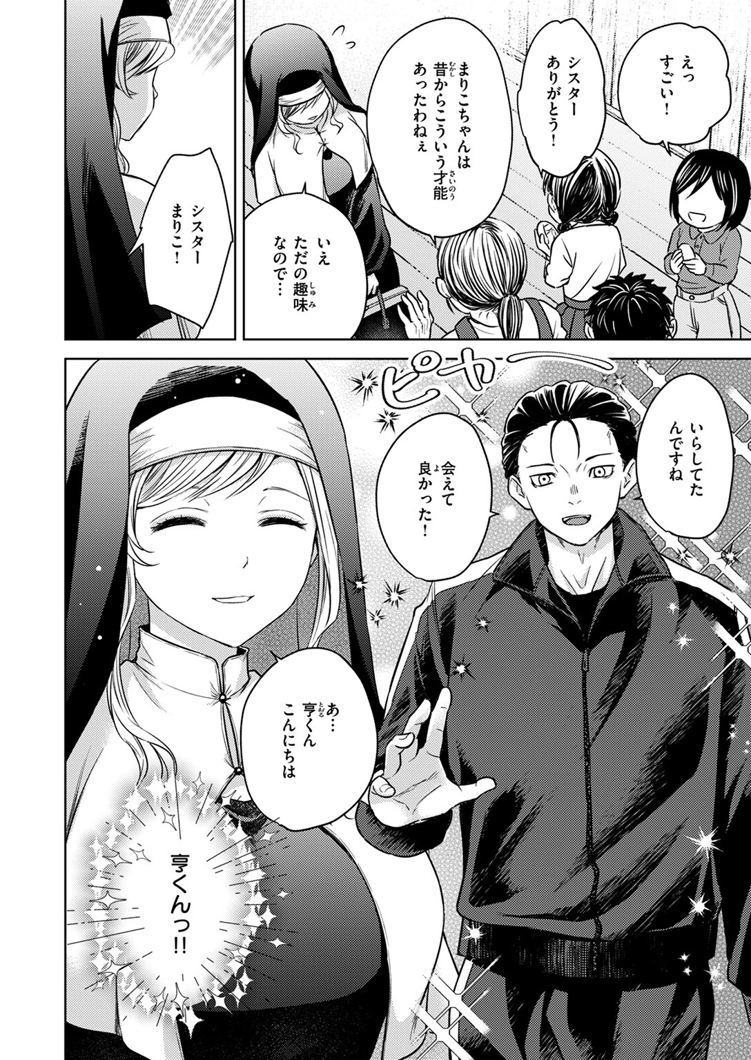 COMIC ゼロス ＃120ページ40