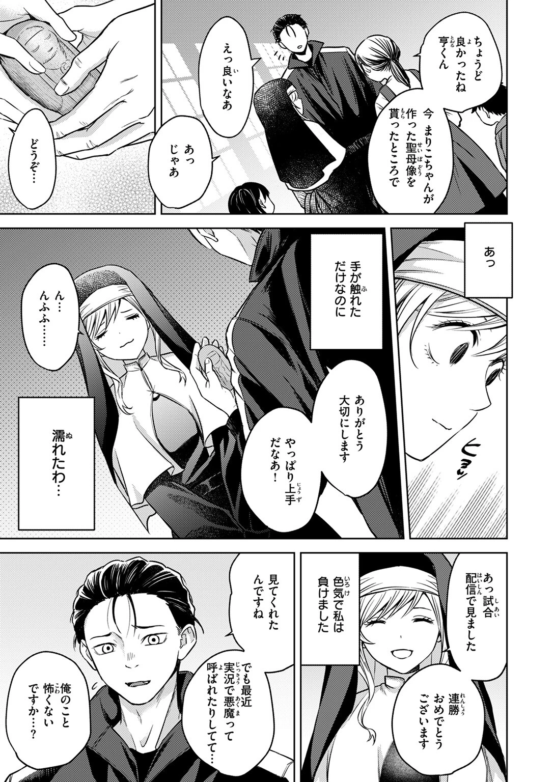 COMIC ゼロス ＃120ページ41