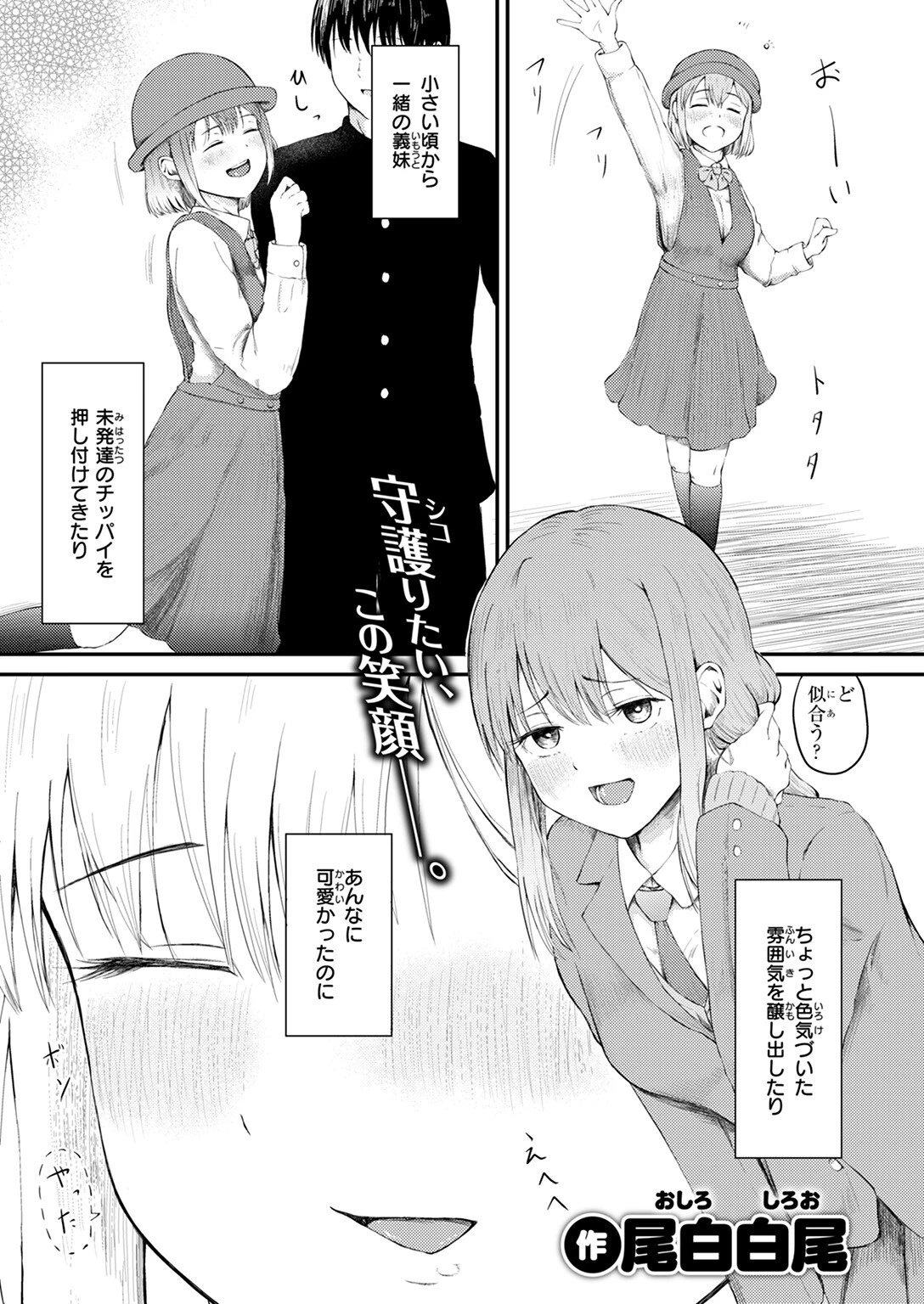 COMIC ゼロス ＃120ページ45