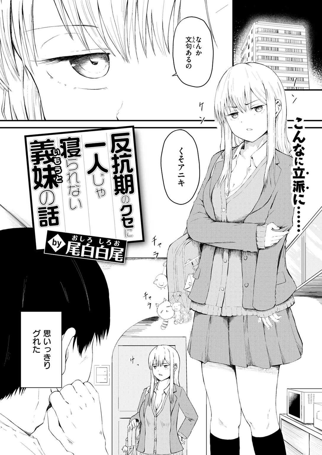COMIC ゼロス ＃120ページ46