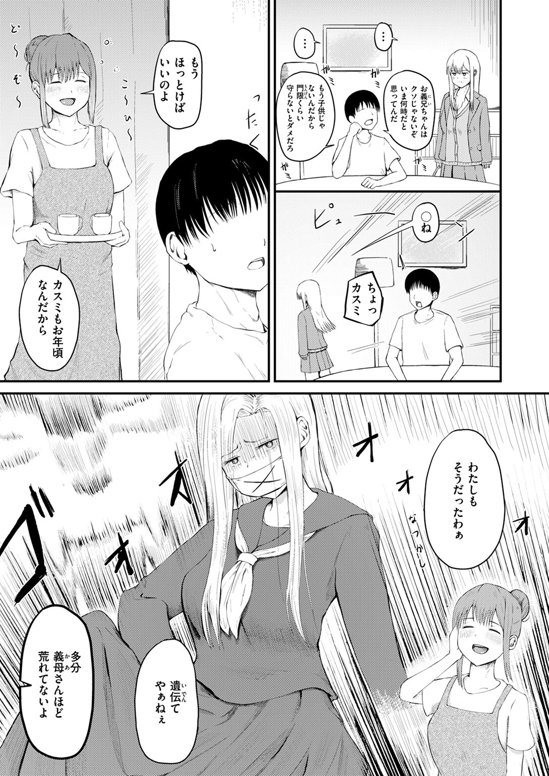 COMIC ゼロス ＃120ページ47