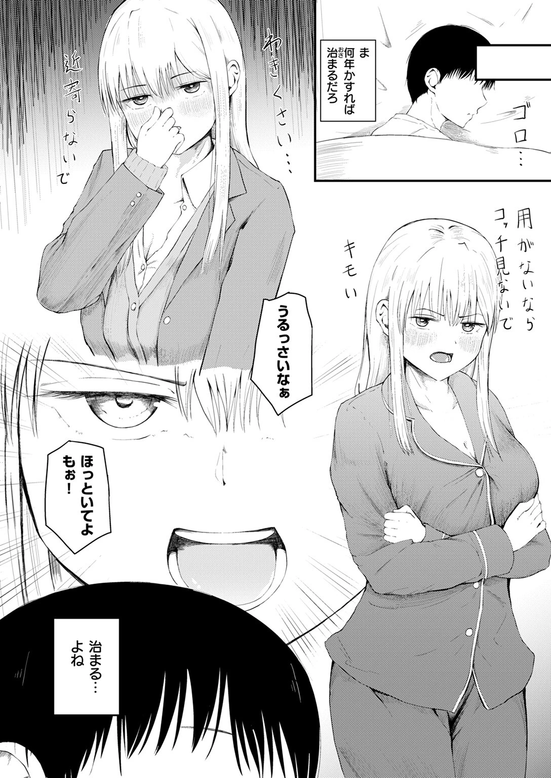 COMIC ゼロス ＃120ページ48