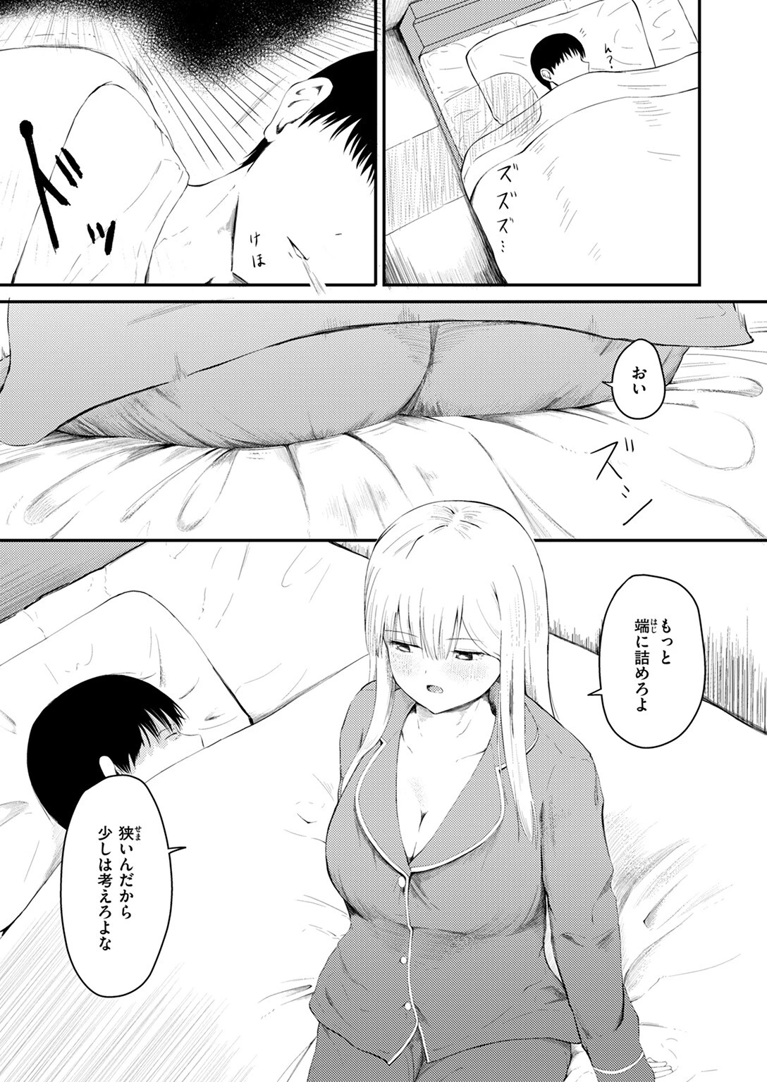 COMIC ゼロス ＃120ページ49