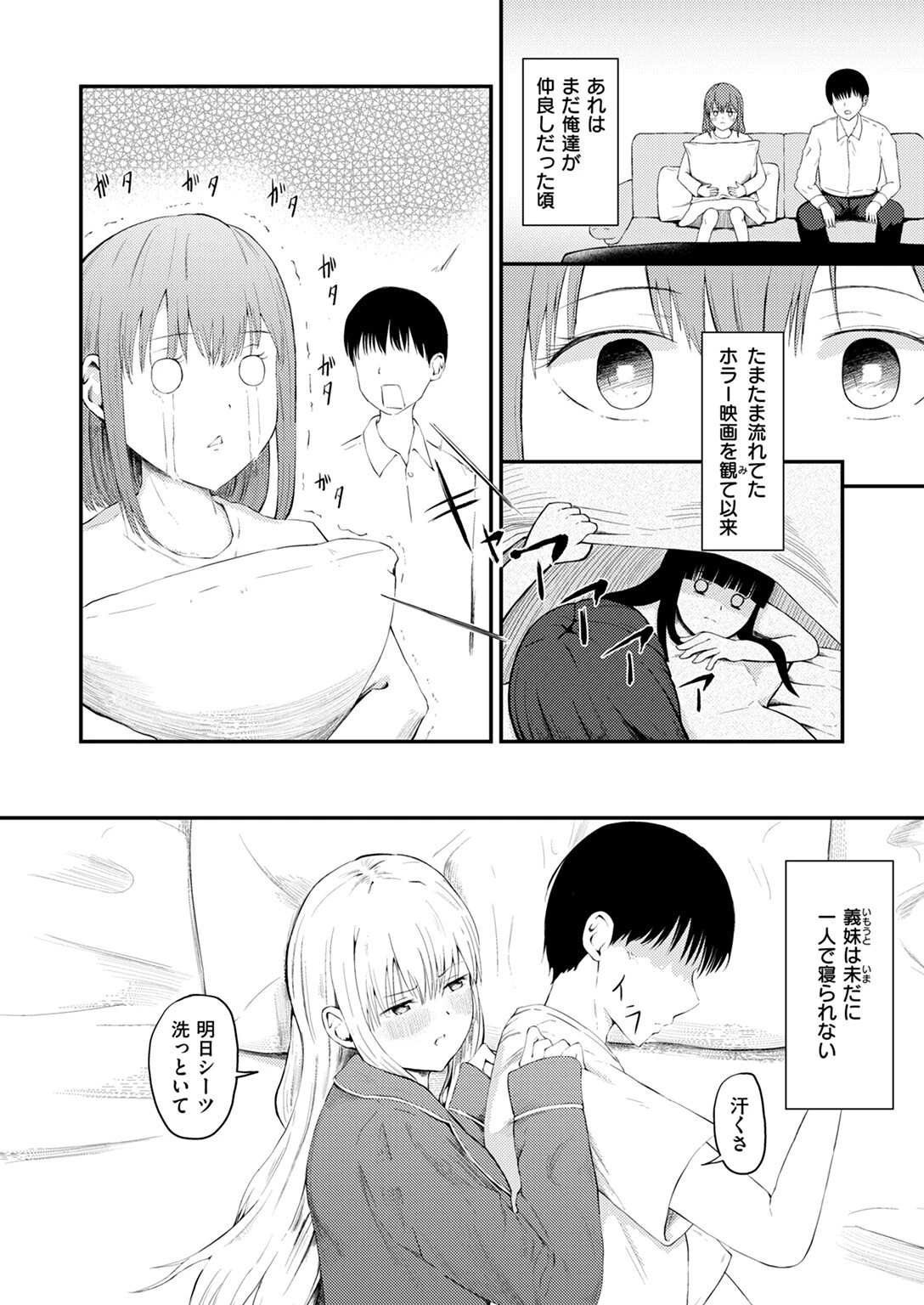 COMIC ゼロス ＃120ページ50