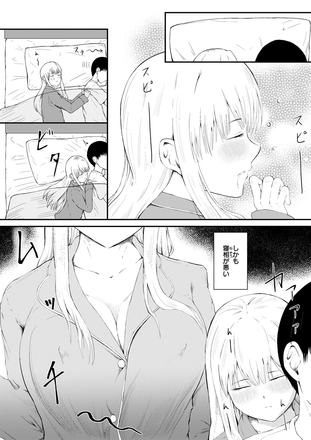 COMIC ゼロス ＃120ページ51