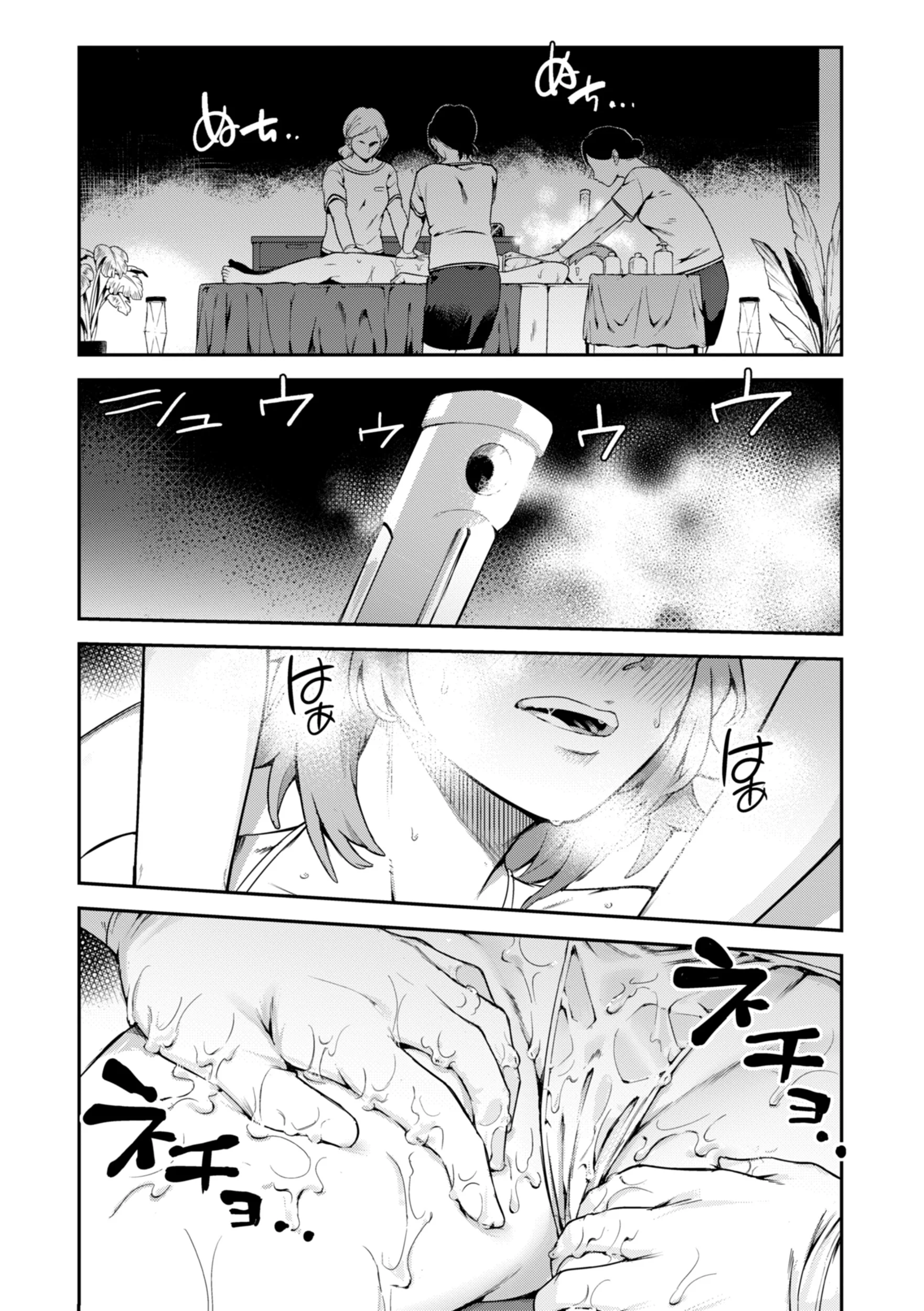 淫謀ページ13