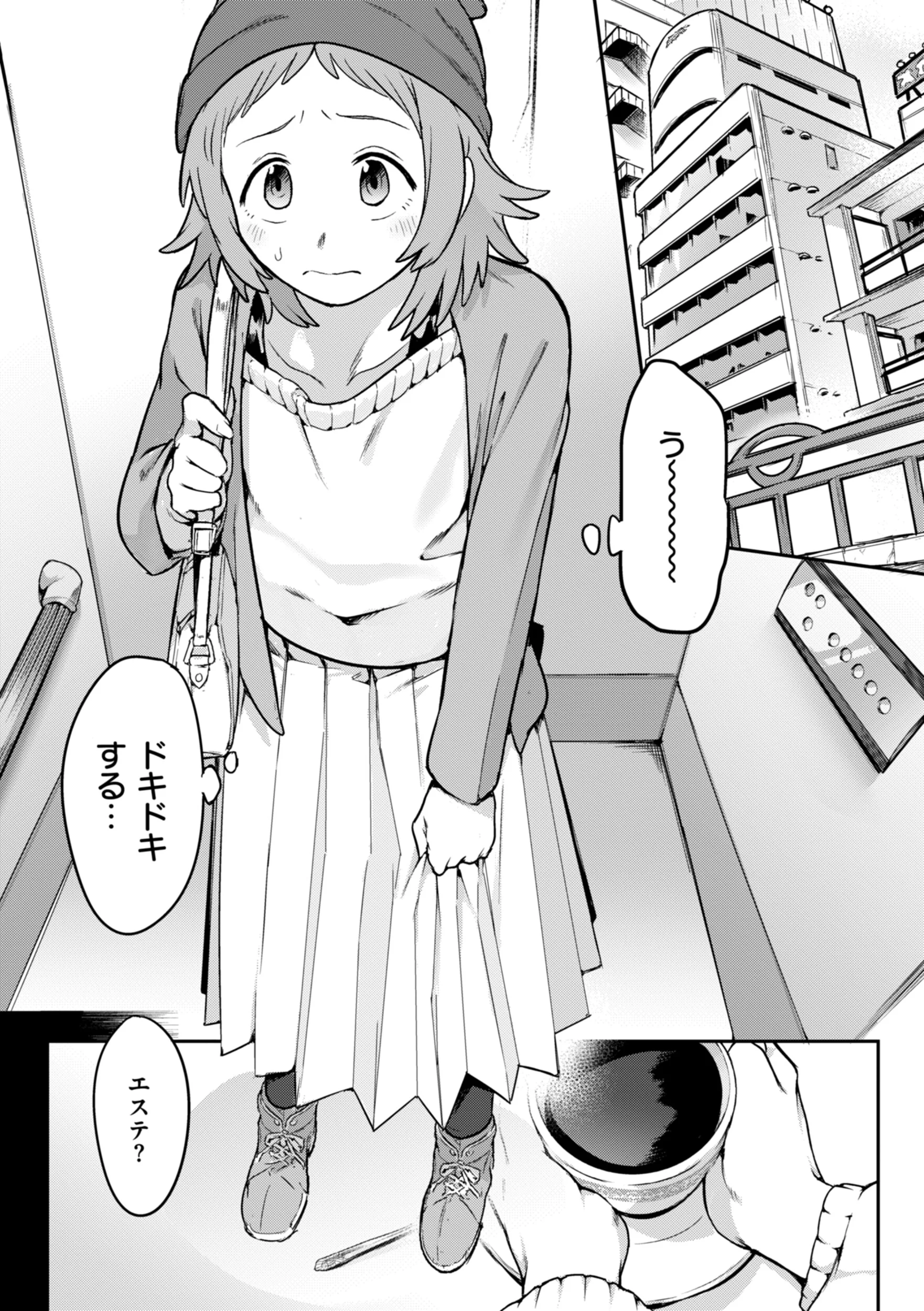 淫謀ページ15