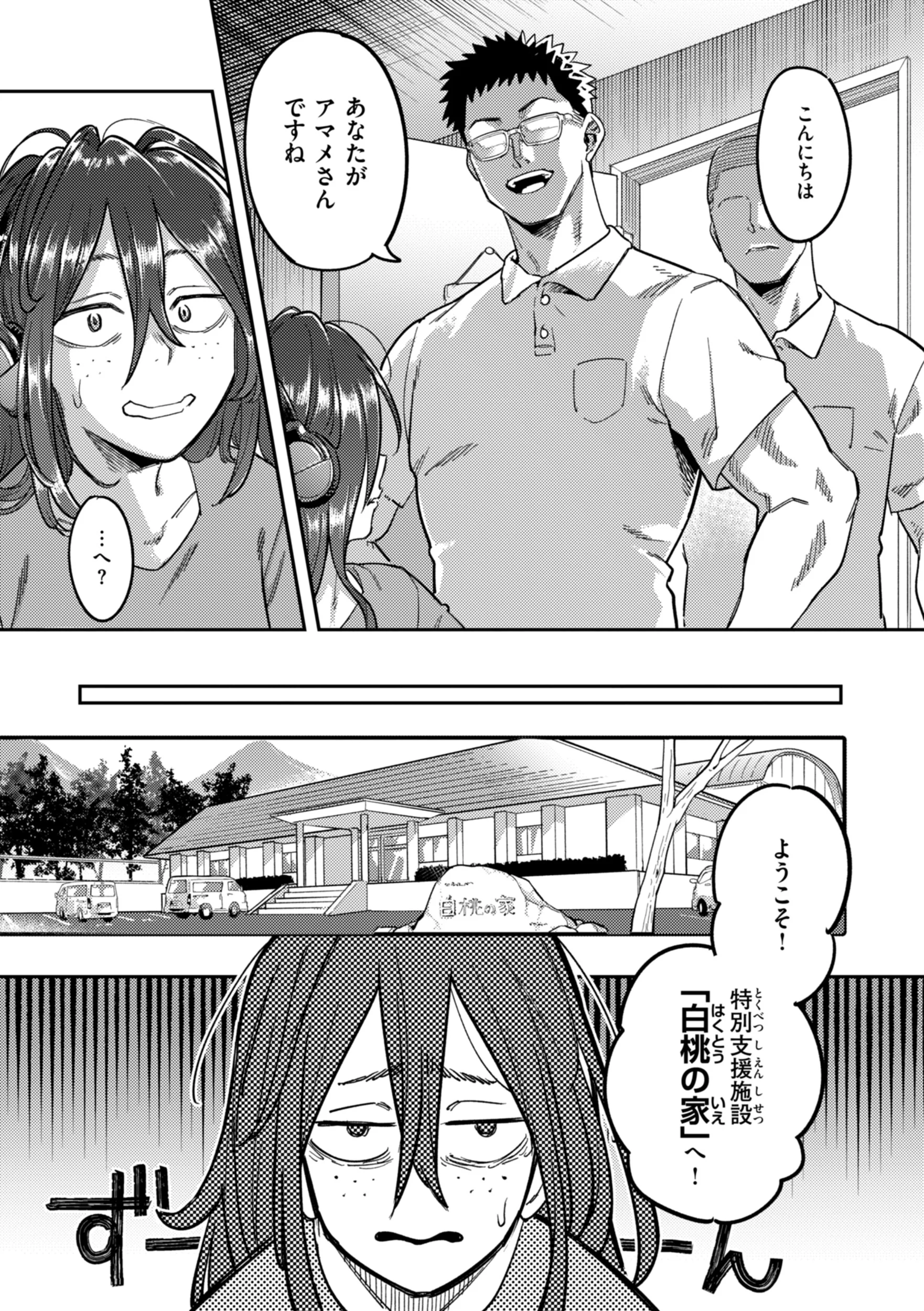 淫謀ページ31