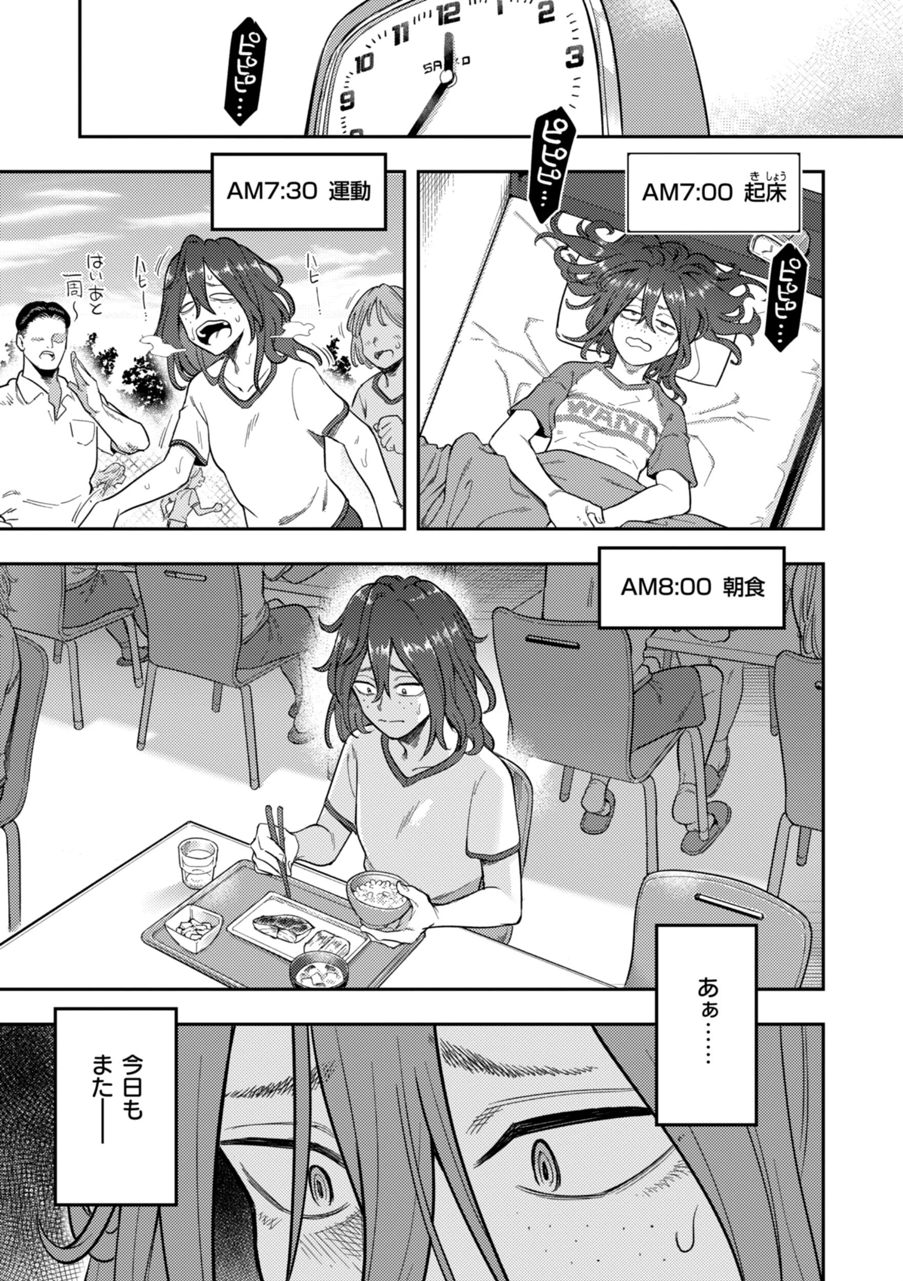 淫謀ページ37
