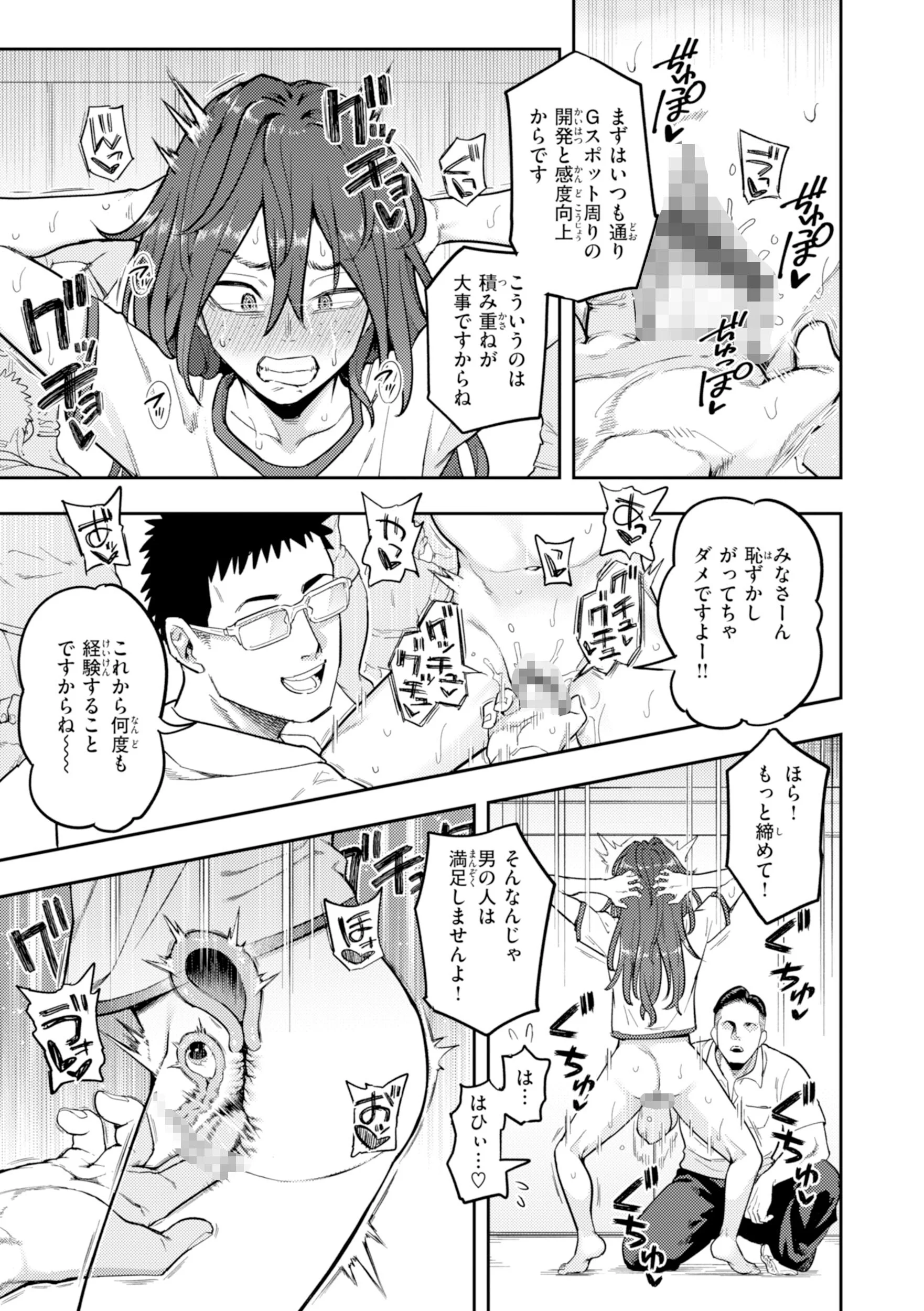 淫謀ページ39