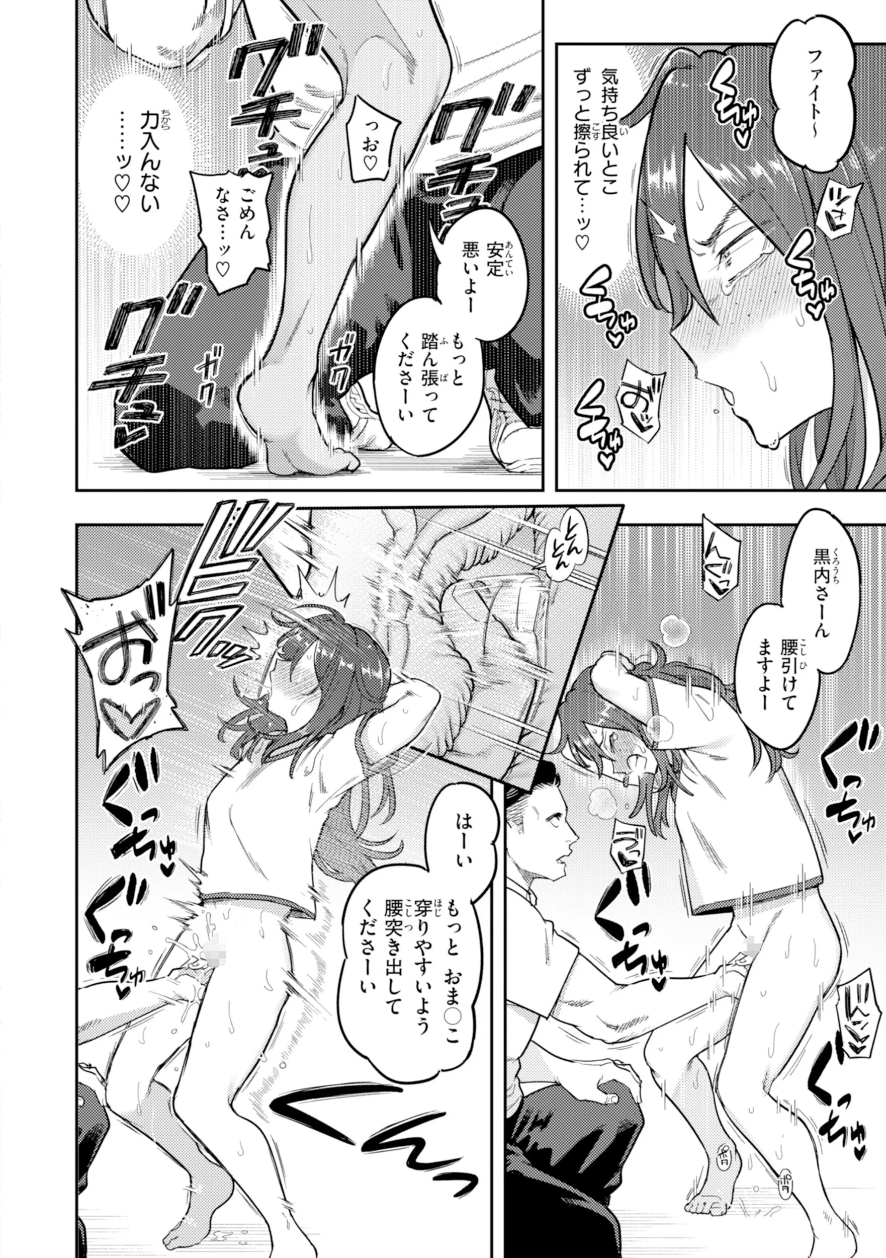 淫謀ページ40