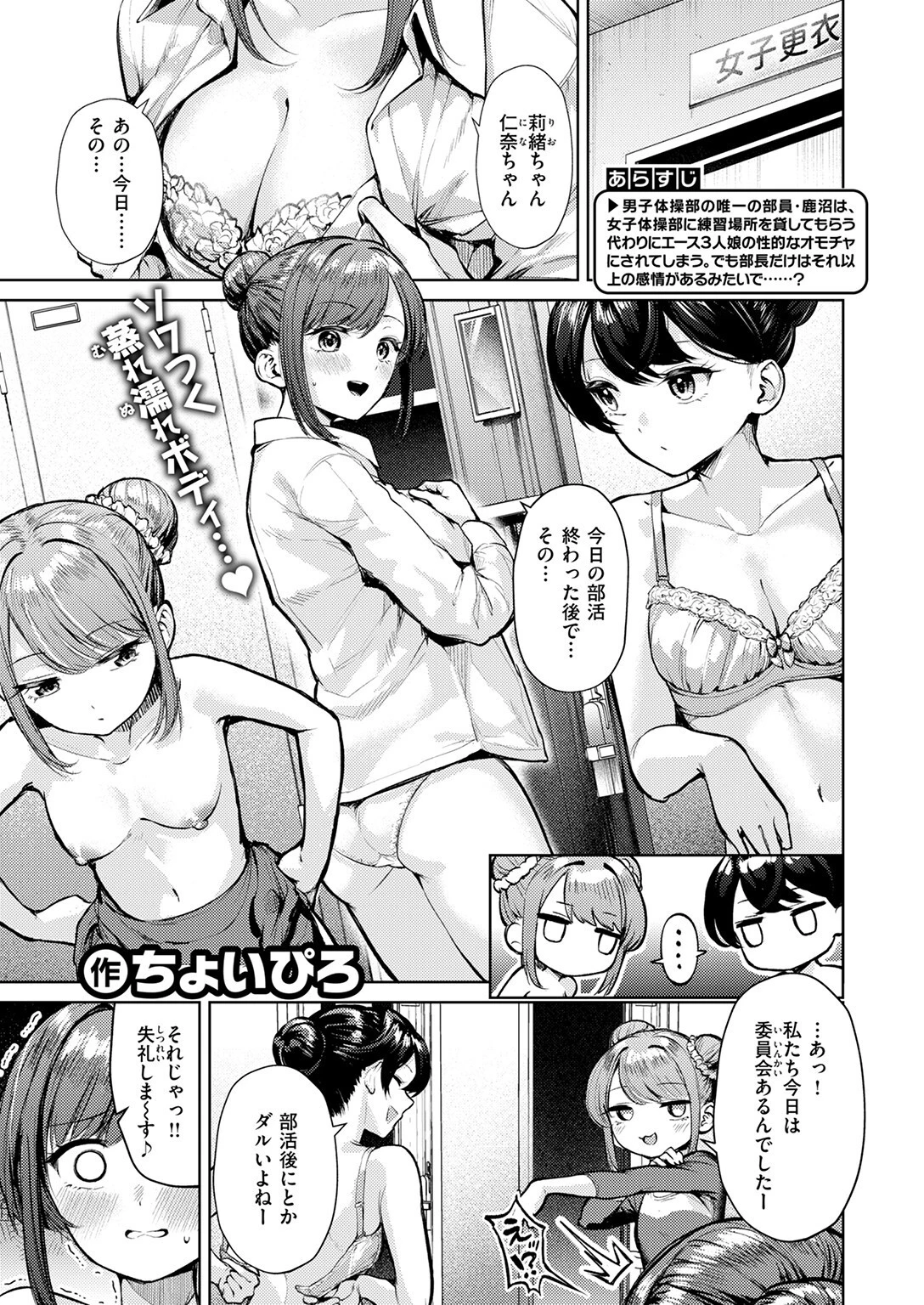 COMIC快楽天ビースト 2025年03月号ページ11