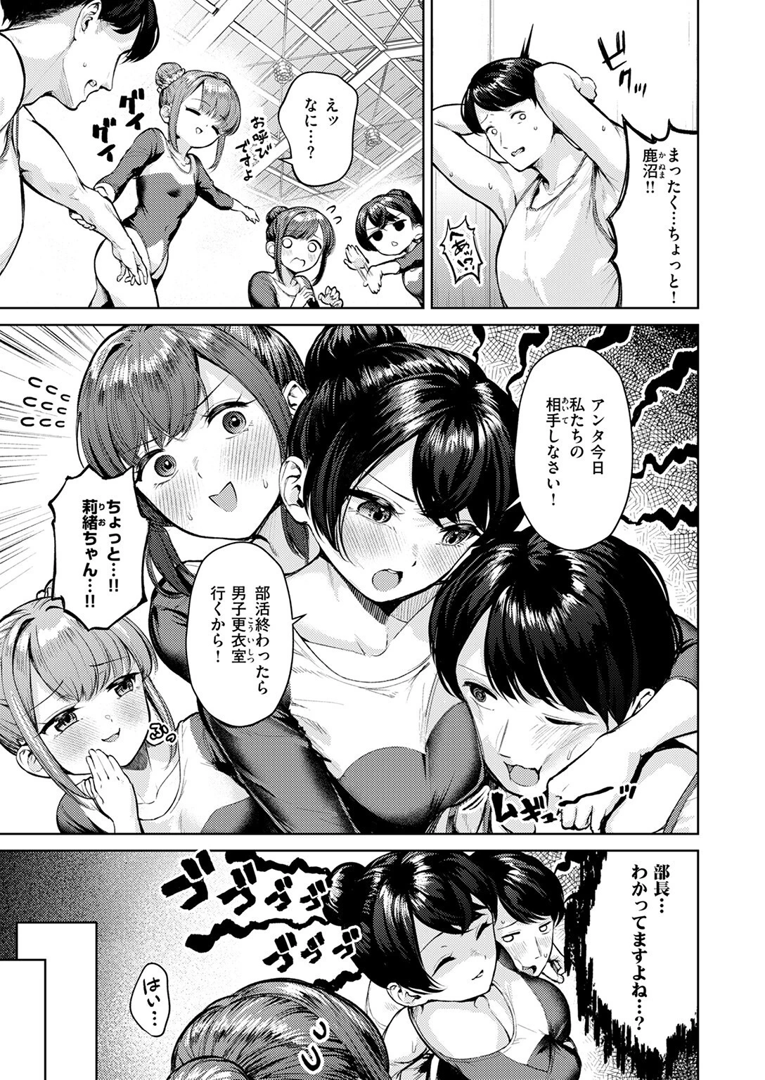 COMIC快楽天ビースト 2025年03月号ページ15