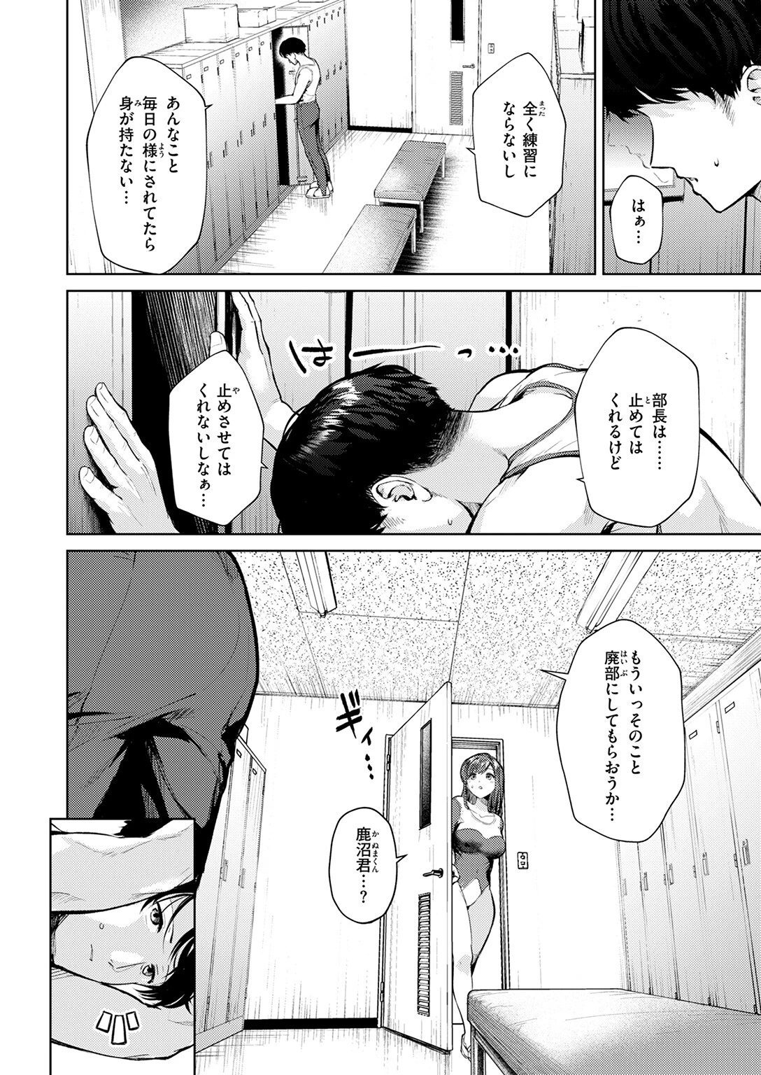 COMIC快楽天ビースト 2025年03月号ページ16