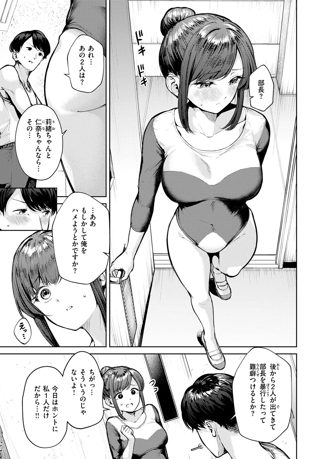 COMIC快楽天ビースト 2025年03月号ページ17