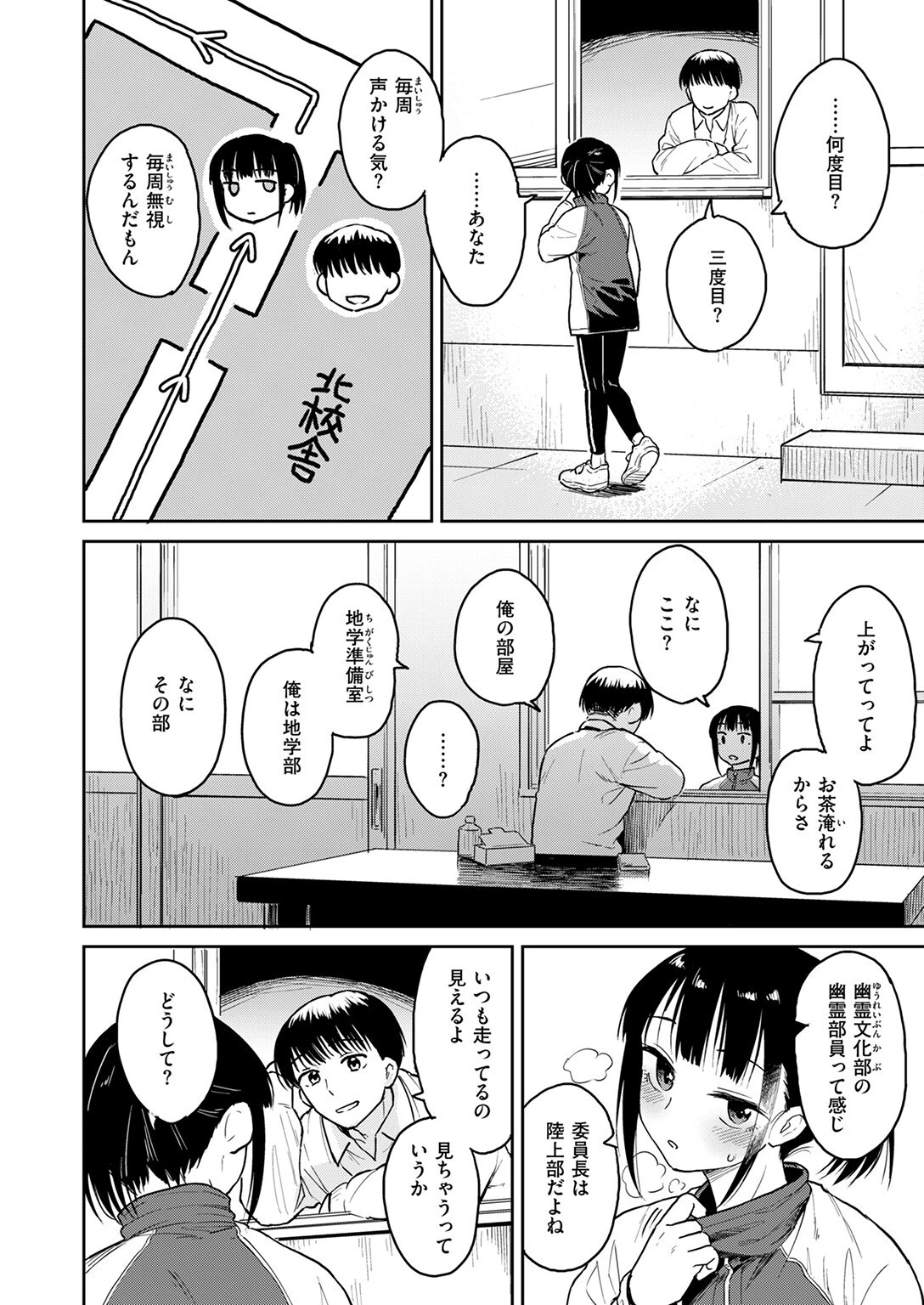 COMIC快楽天ビースト 2025年03月号ページ28