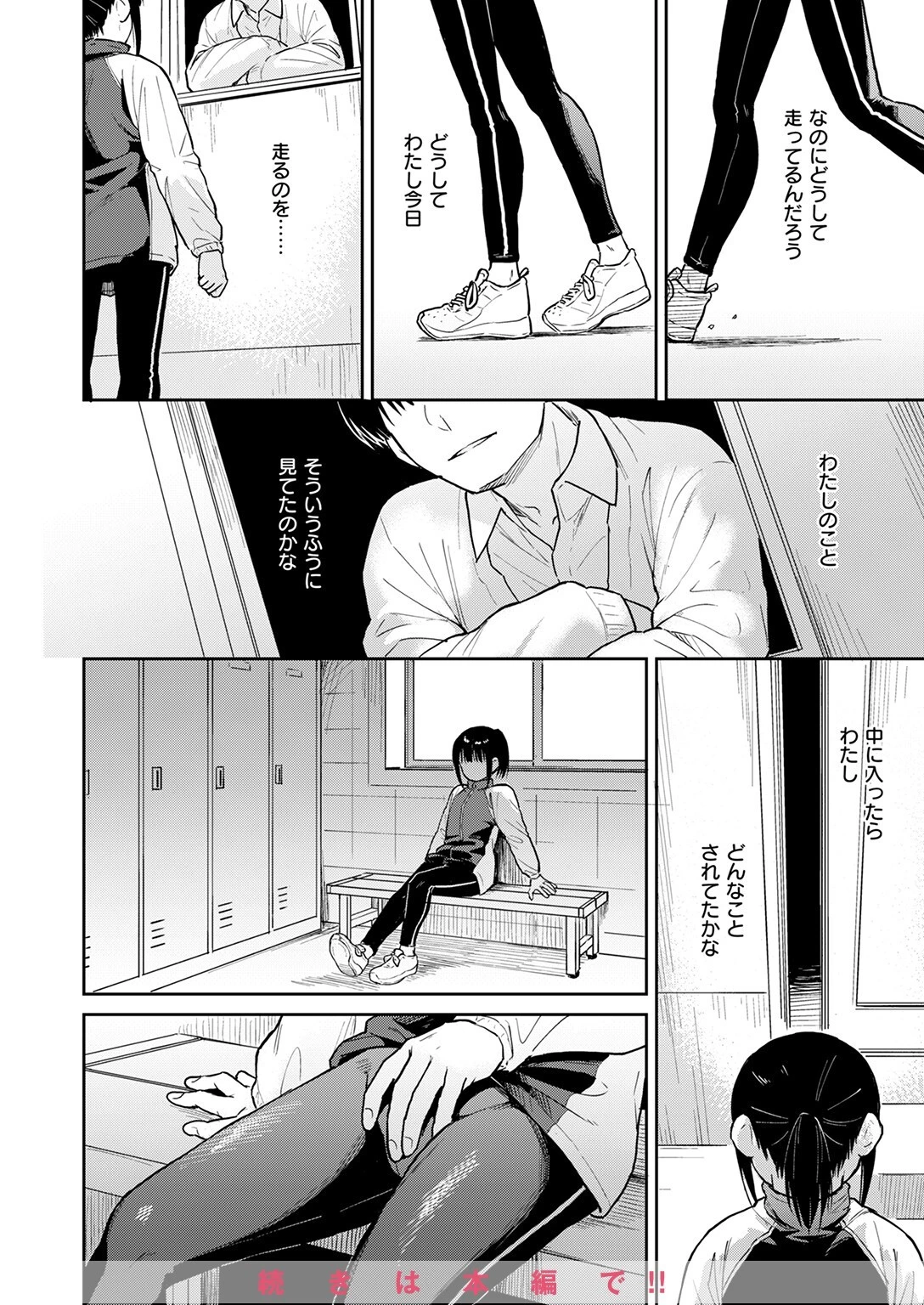 COMIC快楽天ビースト 2025年03月号ページ30