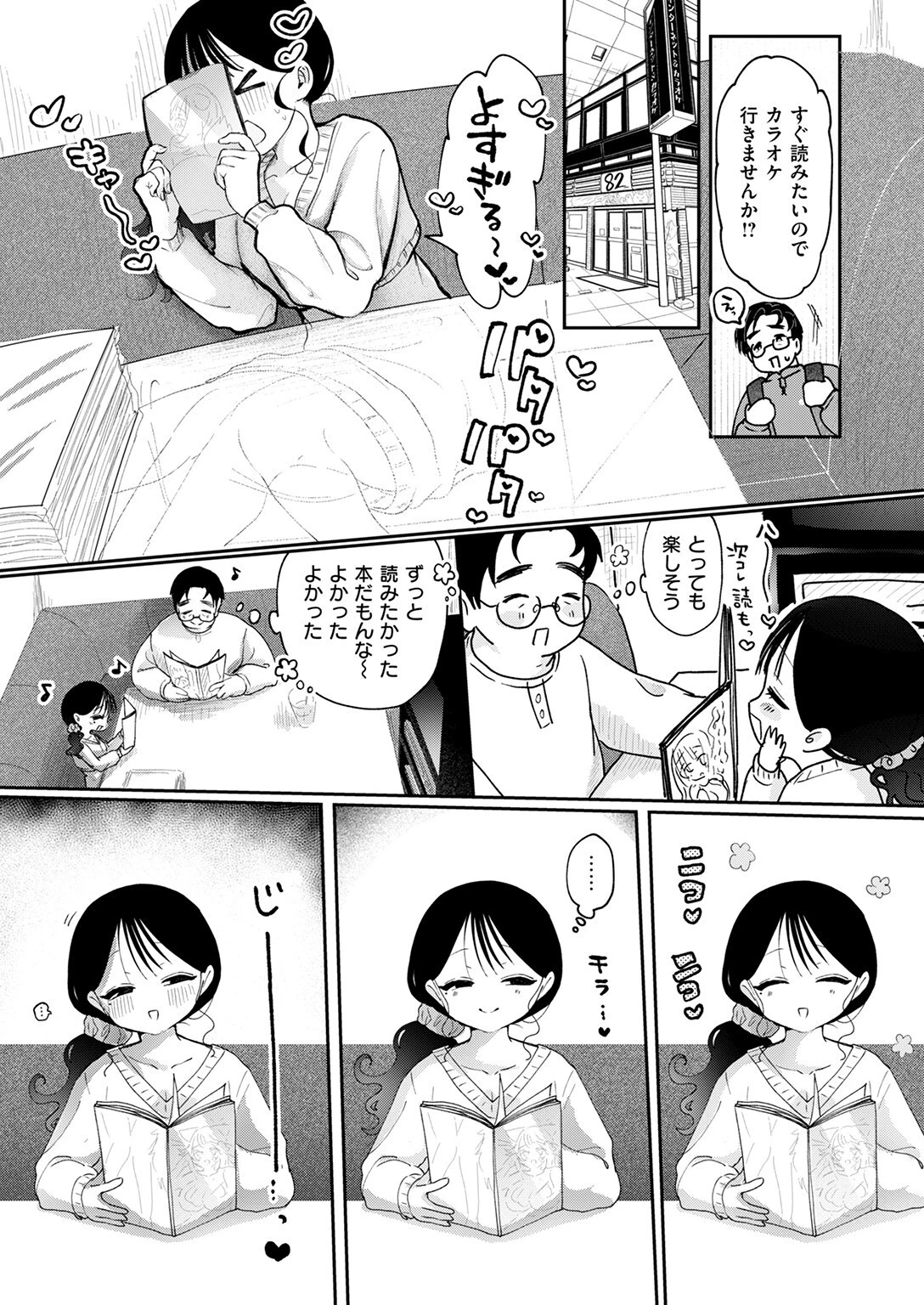 COMIC快楽天ビースト 2025年03月号ページ37