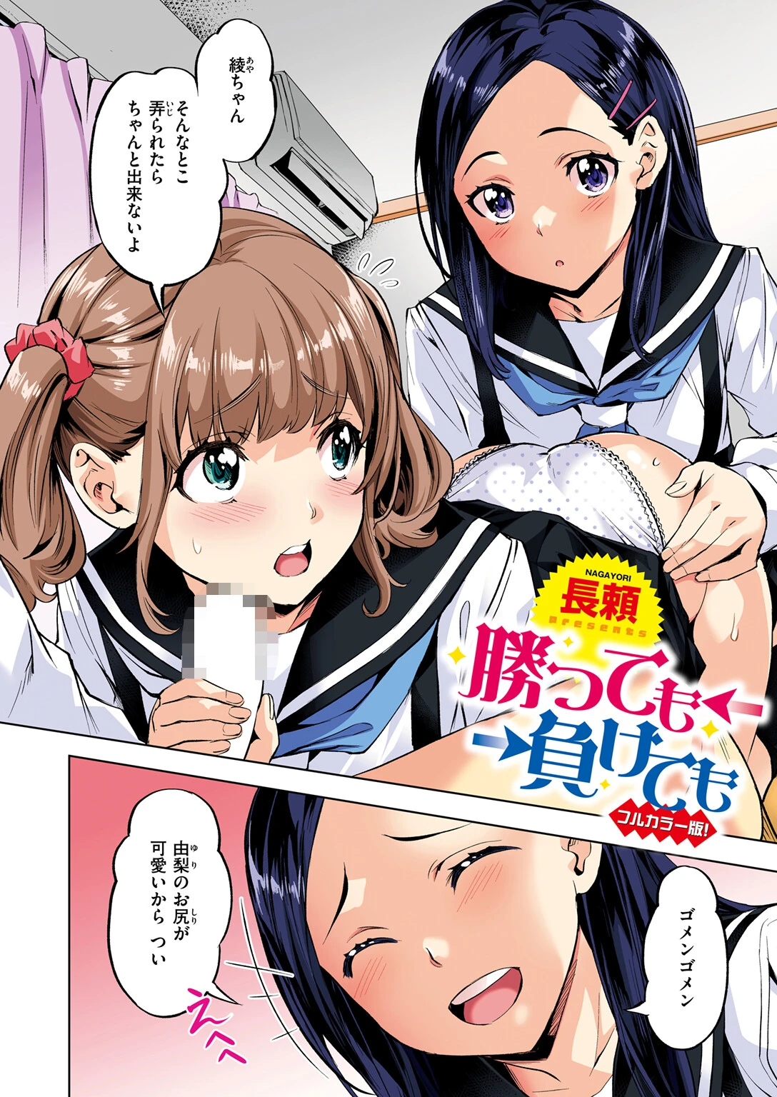 COMIC快楽天ビースト 2025年03月号ページ40