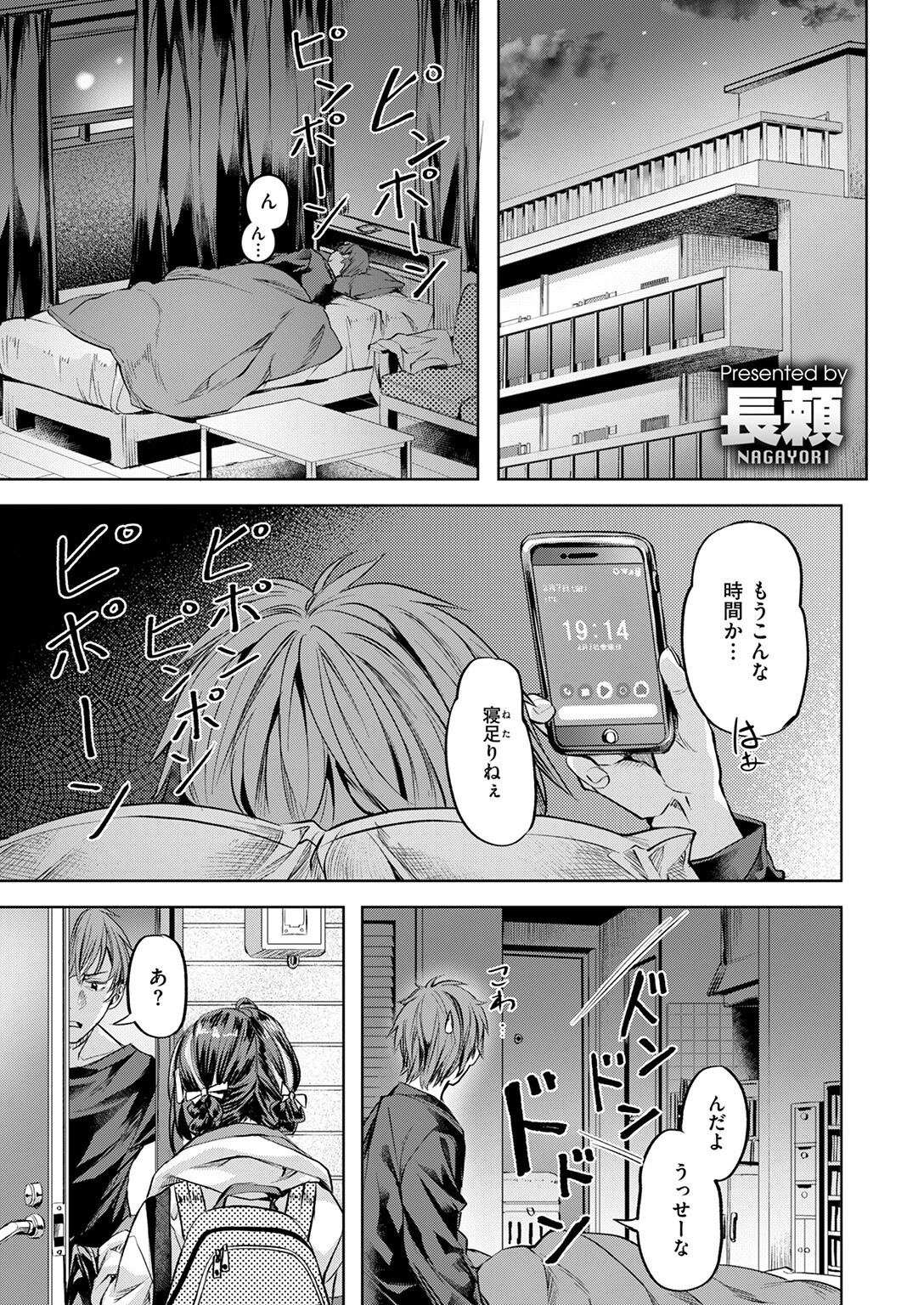 COMIC快楽天ビースト 2025年03月号ページ47