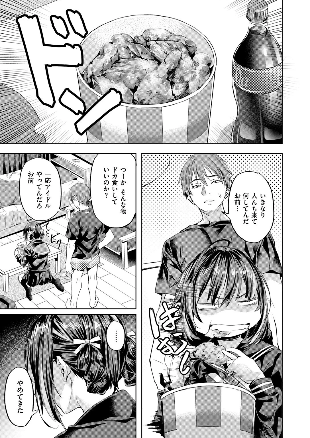 COMIC快楽天ビースト 2025年03月号ページ49