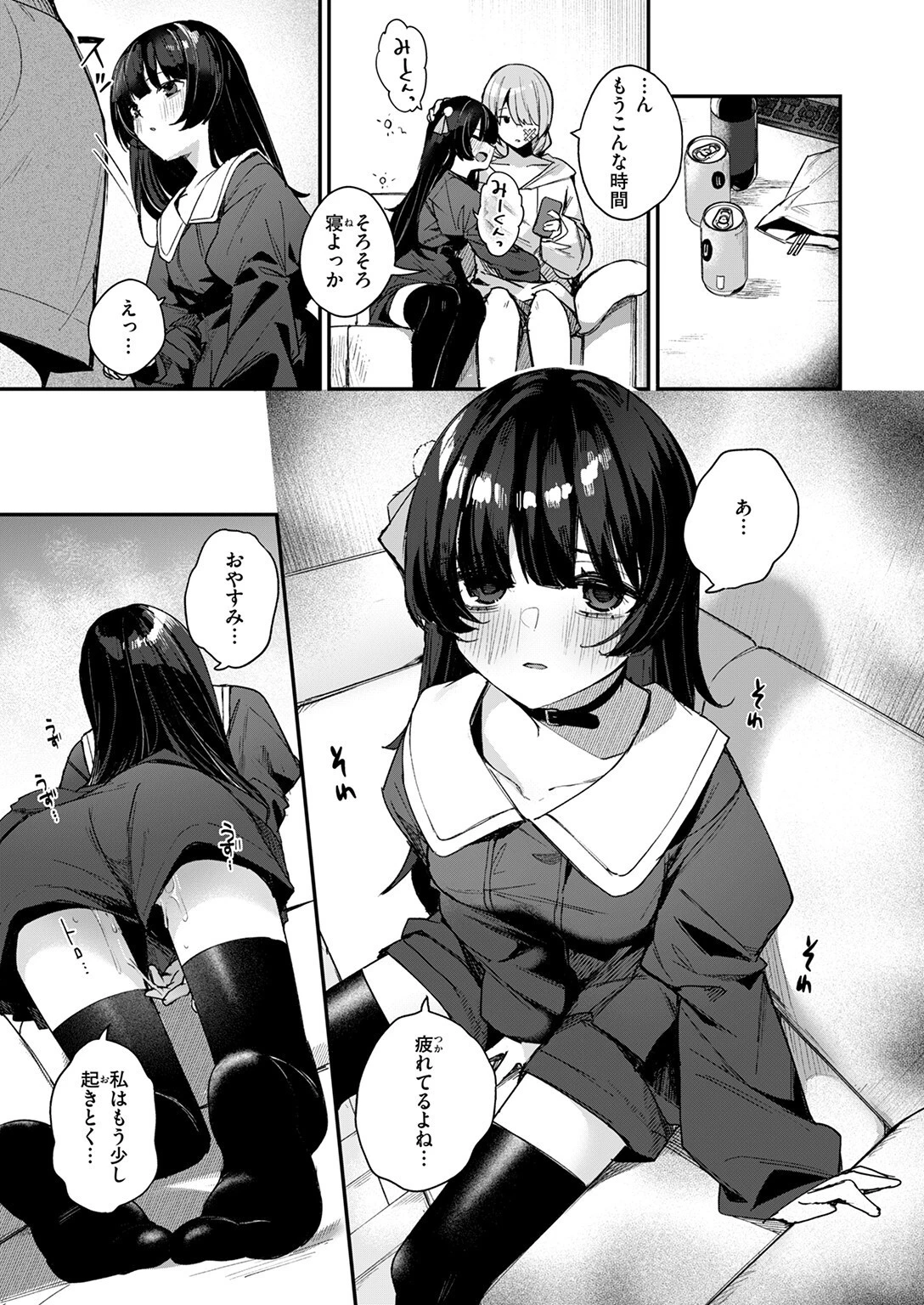 COMIC快楽天ビースト 2025年03月号ページ68