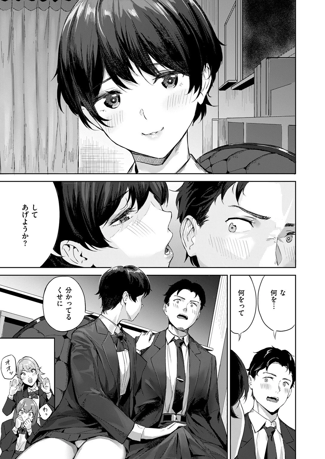 COMIC快楽天ビースト 2025年03月号ページ77