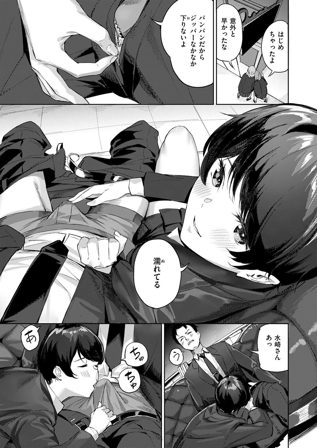 COMIC快楽天ビースト 2025年03月号ページ79