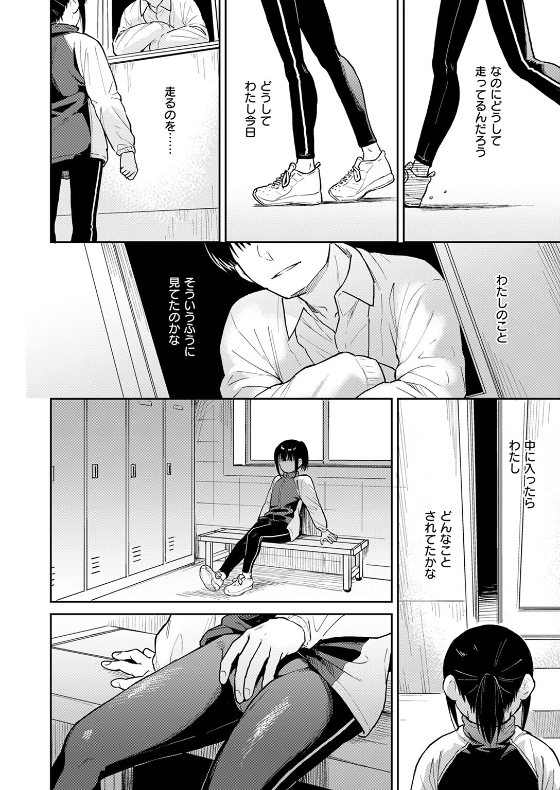 ゆうぐれグラウンドページ6