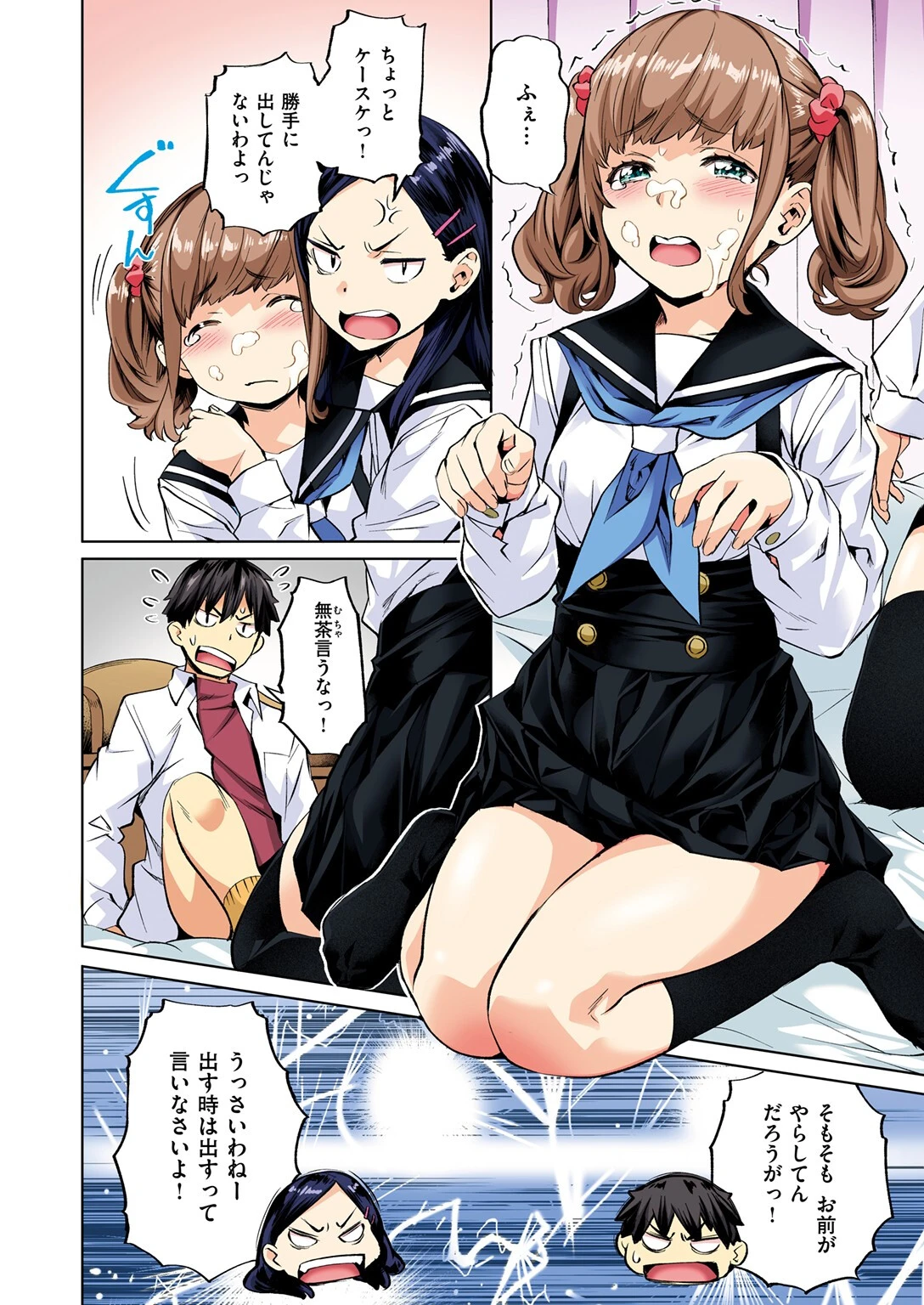 勝っても←→負けてもページ6