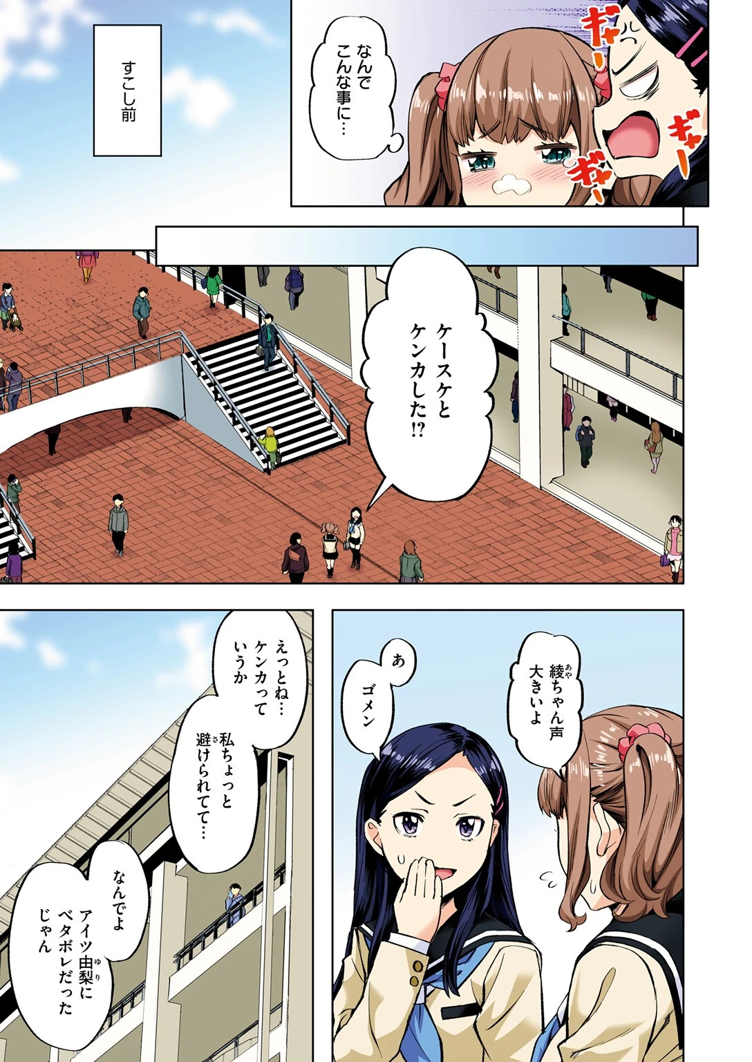 勝っても←→負けてもページ7