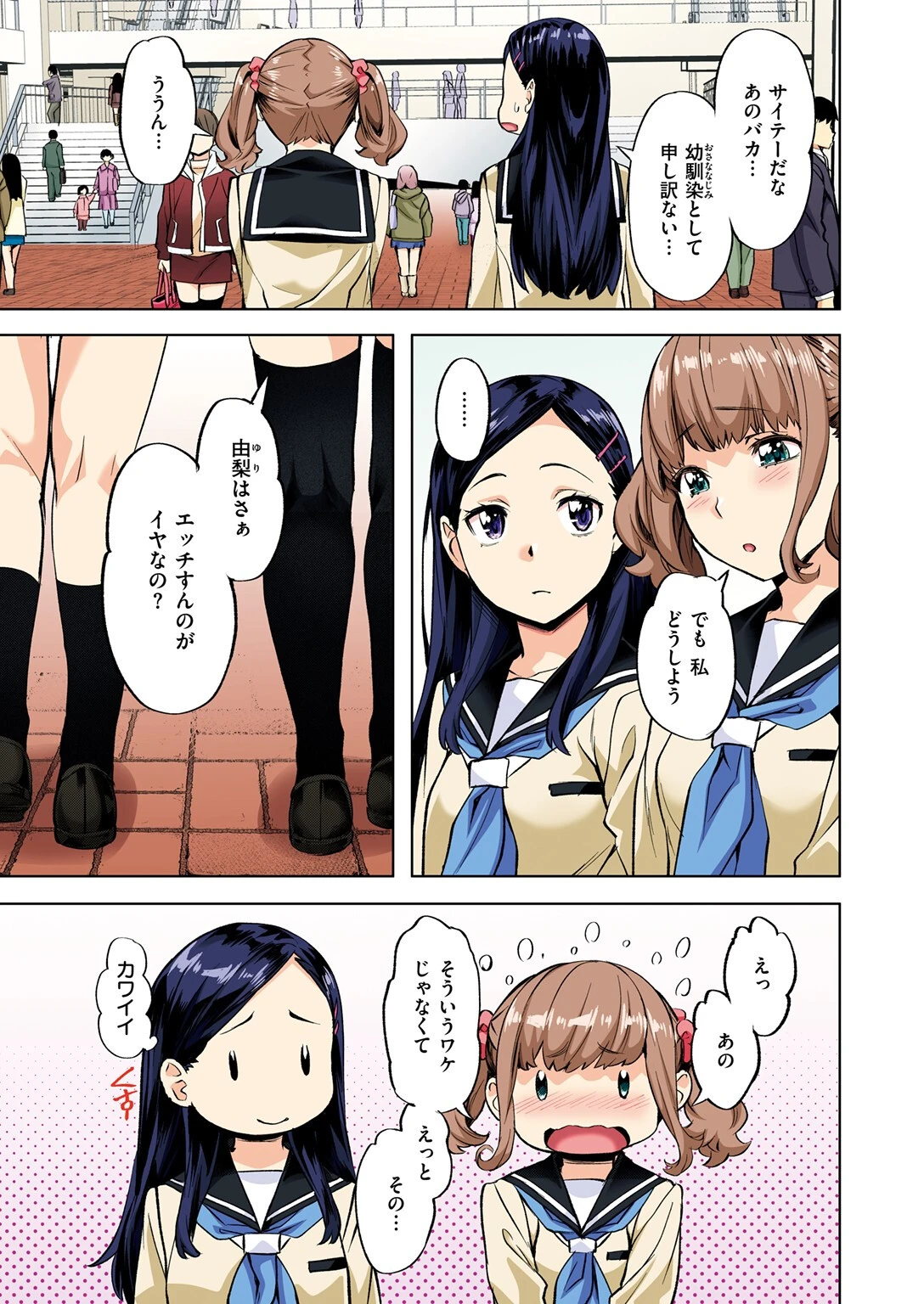 勝っても←→負けてもページ9